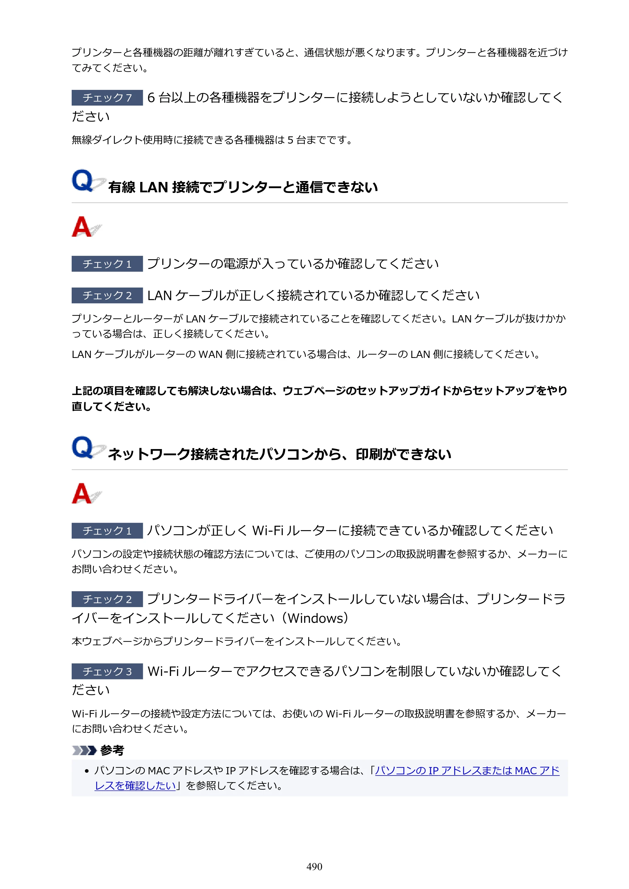 キヤノン PIXUS PRO-S1 オンラインマニュアル PDF版 （Windows版） 2022年3月3日掲載（PDF：14.0MB） — 原本ページ — 490ページ