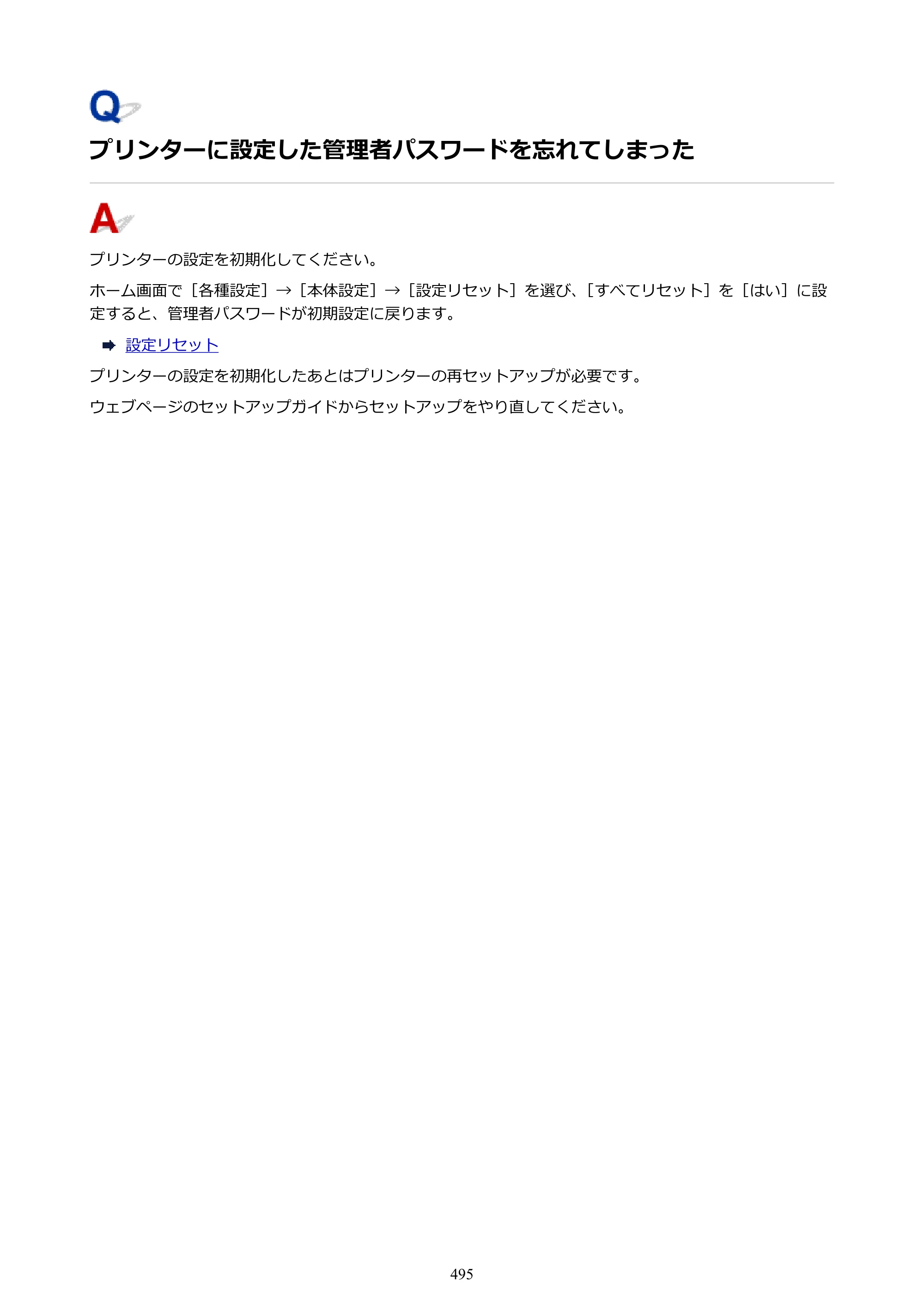キヤノン PIXUS PRO-S1 オンラインマニュアル PDF版 （Windows版） 2022年3月3日掲載（PDF：14.0MB） — 原本ページ — 495ページ