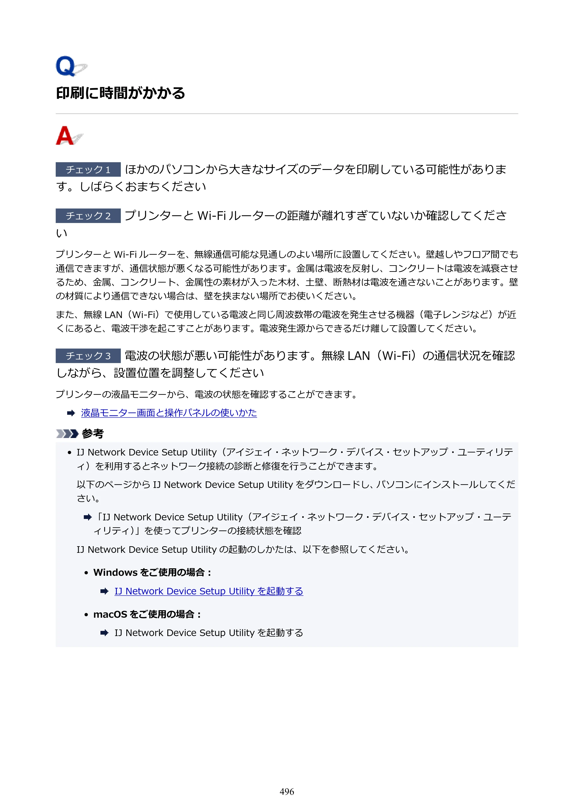 キヤノン PIXUS PRO-S1 オンラインマニュアル PDF版 （Windows版） 2022年3月3日掲載（PDF：14.0MB） — 原本ページ — 496ページ