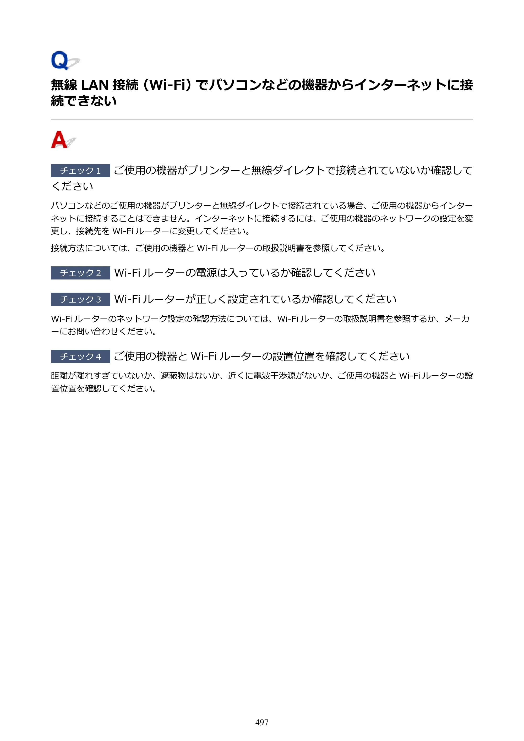 キヤノン PIXUS PRO-S1 オンラインマニュアル PDF版 （Windows版） 2022年3月3日掲載（PDF：14.0MB） — 原本ページ — 497ページ