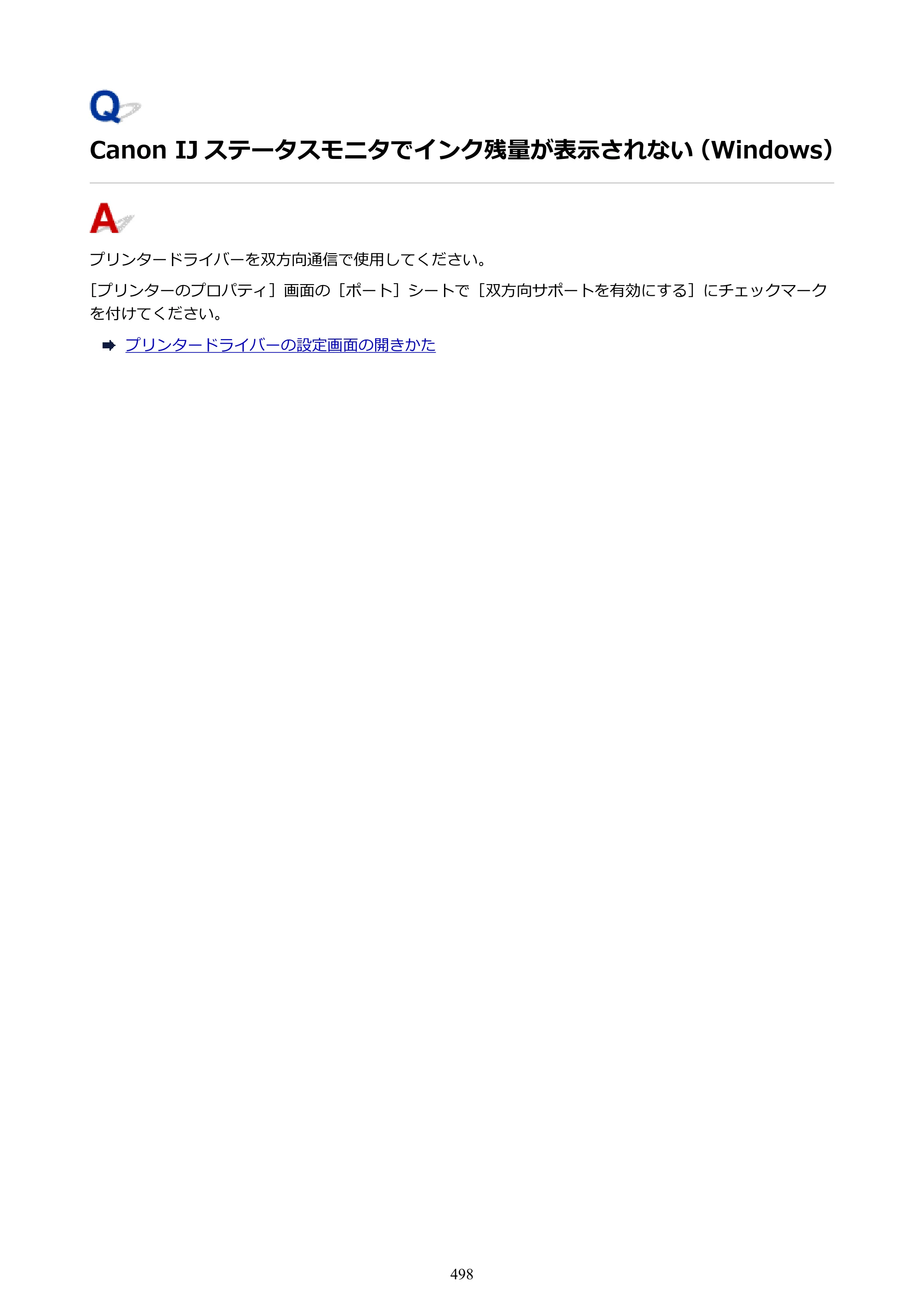 キヤノン PIXUS PRO-S1 オンラインマニュアル PDF版 （Windows版） 2022年3月3日掲載（PDF：14.0MB） — 原本ページ — 498ページ