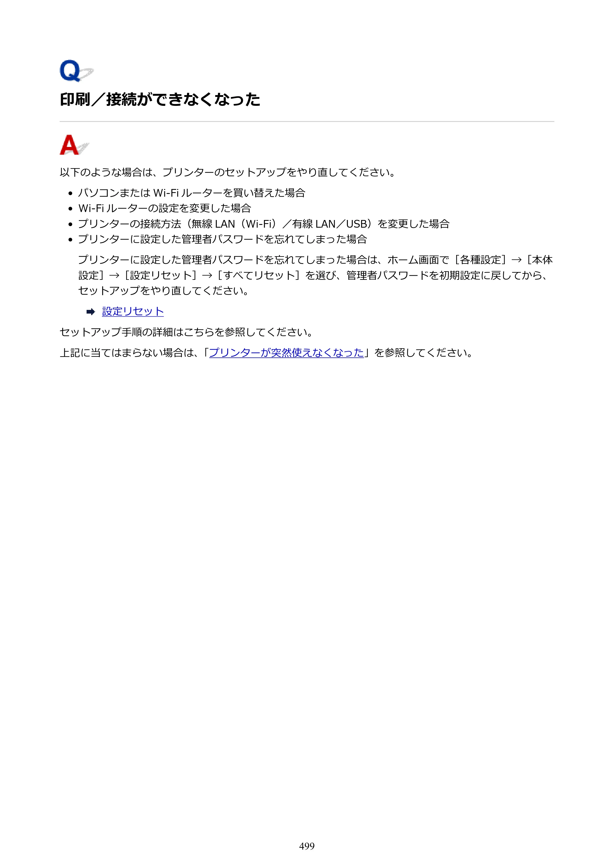 キヤノン PIXUS PRO-S1 オンラインマニュアル PDF版 （Windows版） 2022年3月3日掲載（PDF：14.0MB） — 原本ページ — 499ページ