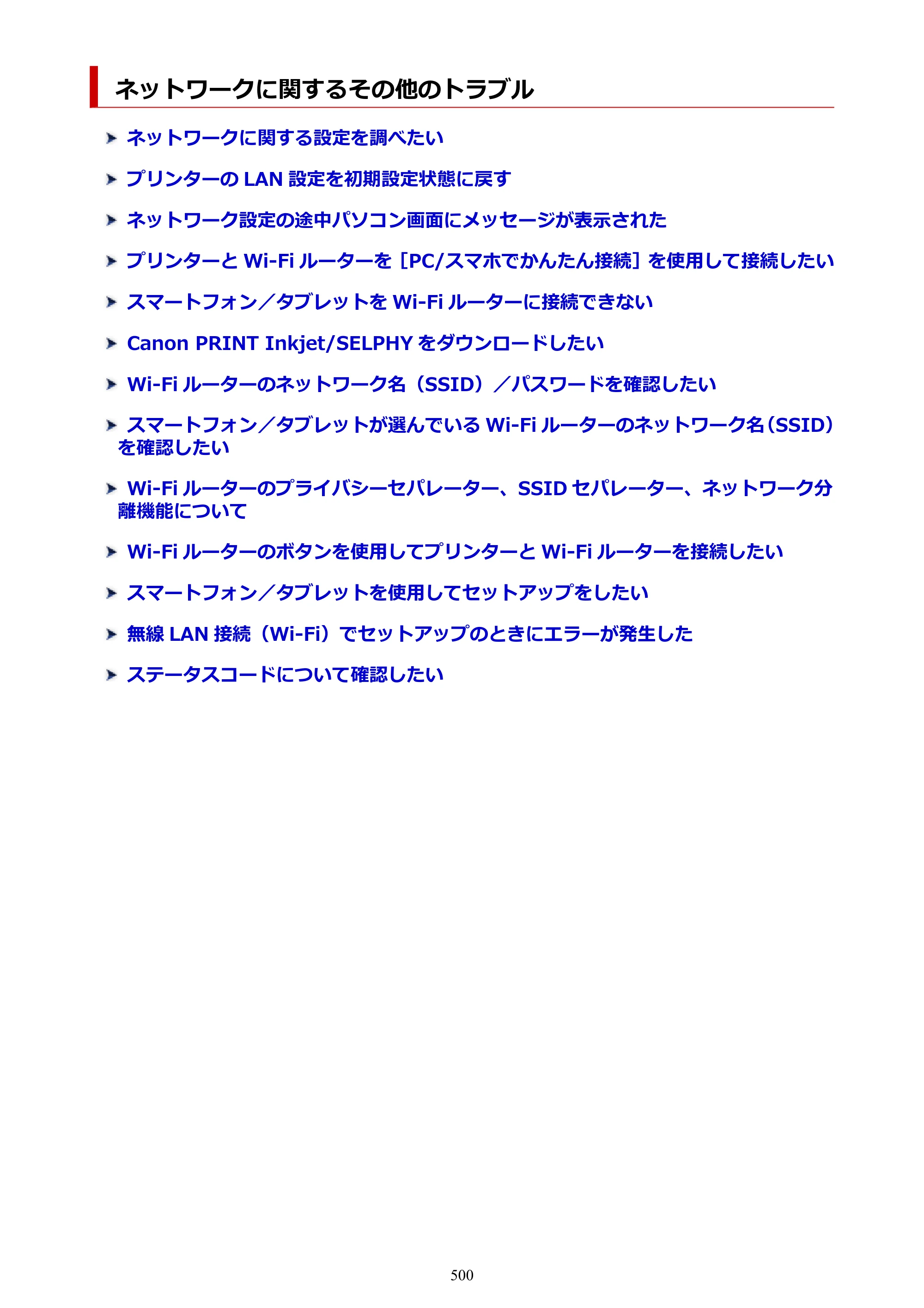 キヤノン PIXUS PRO-S1 オンラインマニュアル PDF版 （Windows版） 2022年3月3日掲載（PDF：14.0MB） — 原本ページ — 500ページ