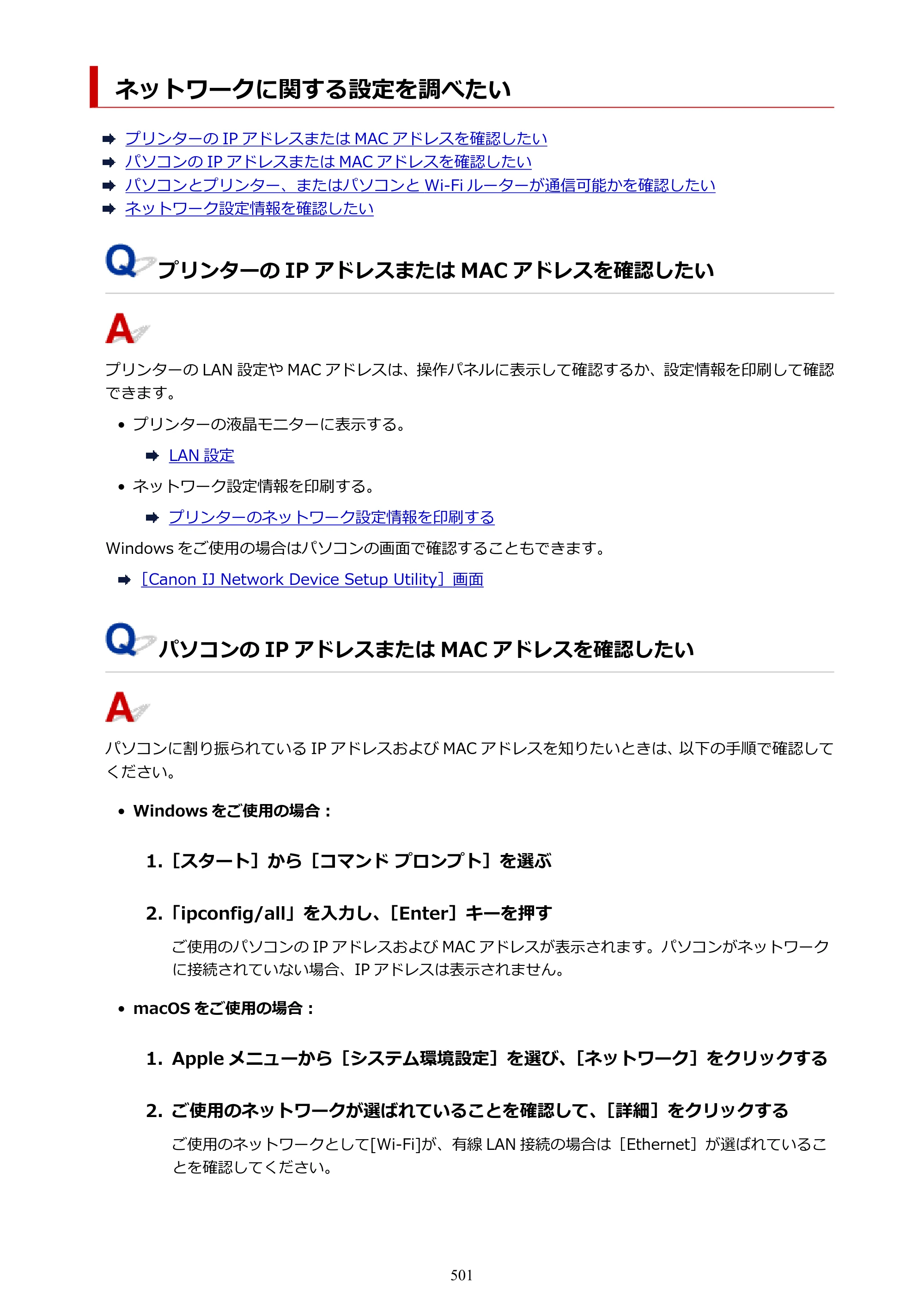 キヤノン PIXUS PRO-S1 オンラインマニュアル PDF版 （Windows版） 2022年3月3日掲載（PDF：14.0MB） — 原本ページ — 501ページ