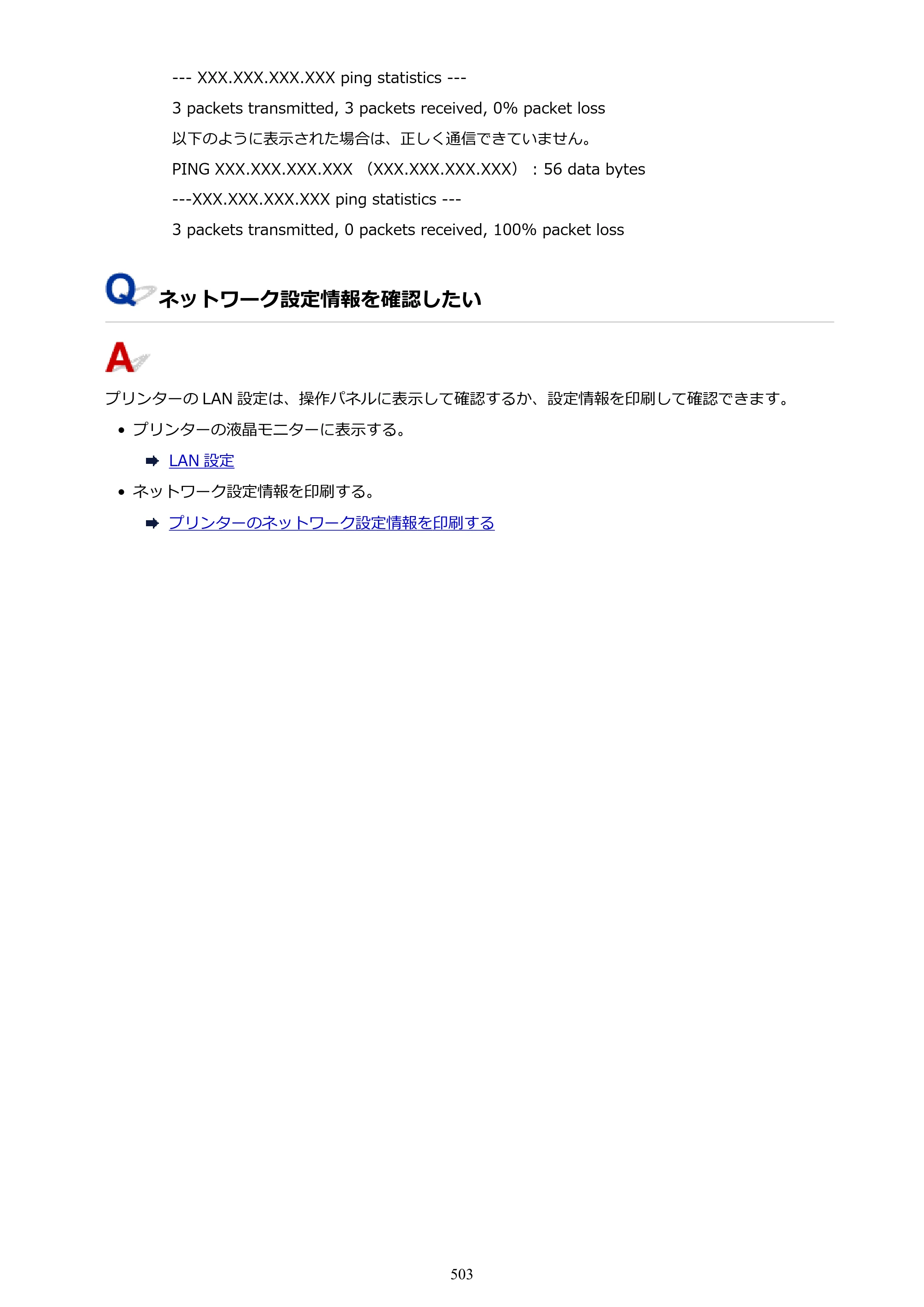 キヤノン PIXUS PRO-S1 オンラインマニュアル PDF版 （Windows版） 2022年3月3日掲載（PDF：14.0MB） — 原本ページ — 503ページ