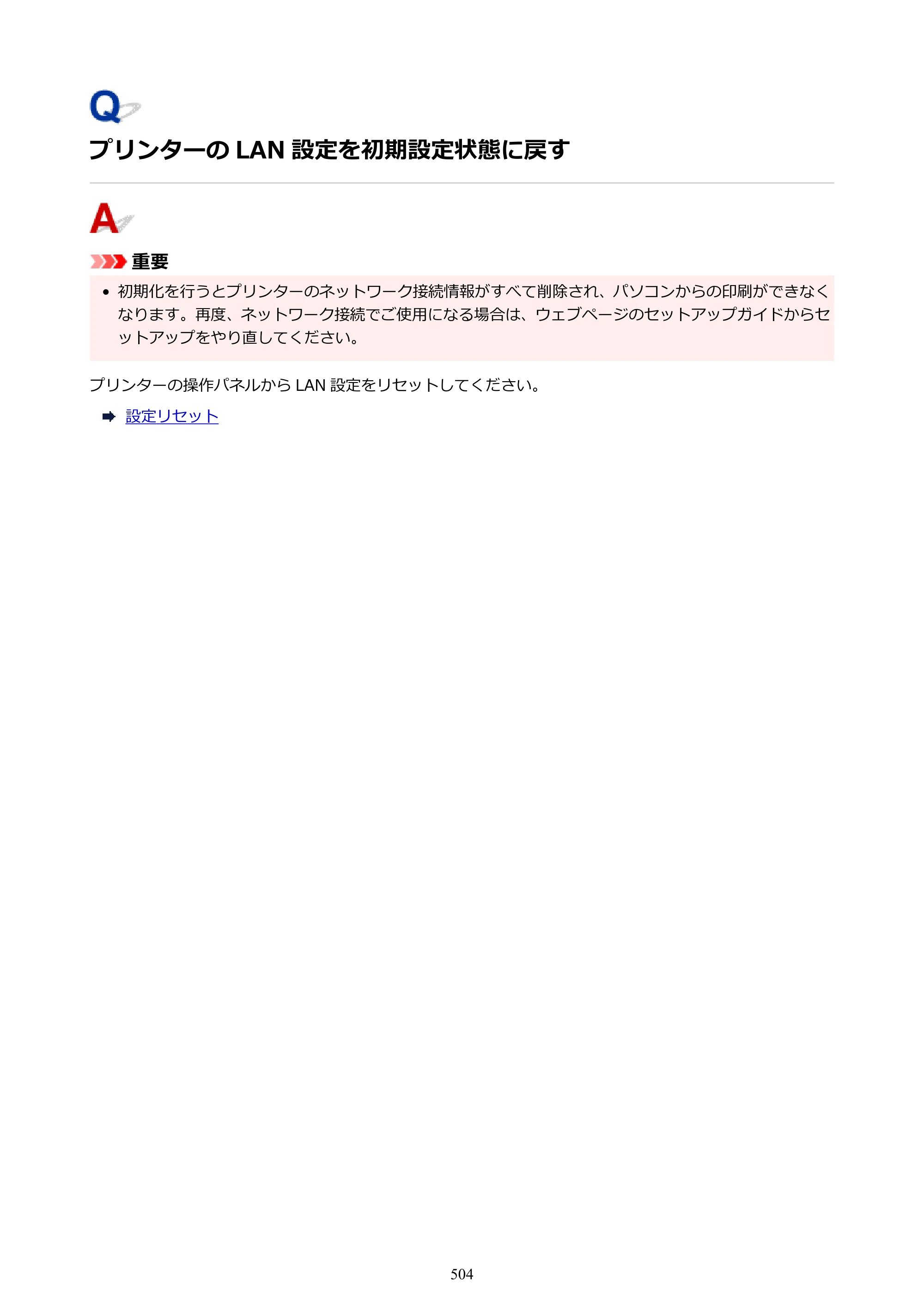 キヤノン PIXUS PRO-S1 オンラインマニュアル PDF版 （Windows版） 2022年3月3日掲載（PDF：14.0MB） — 原本ページ — 504ページ