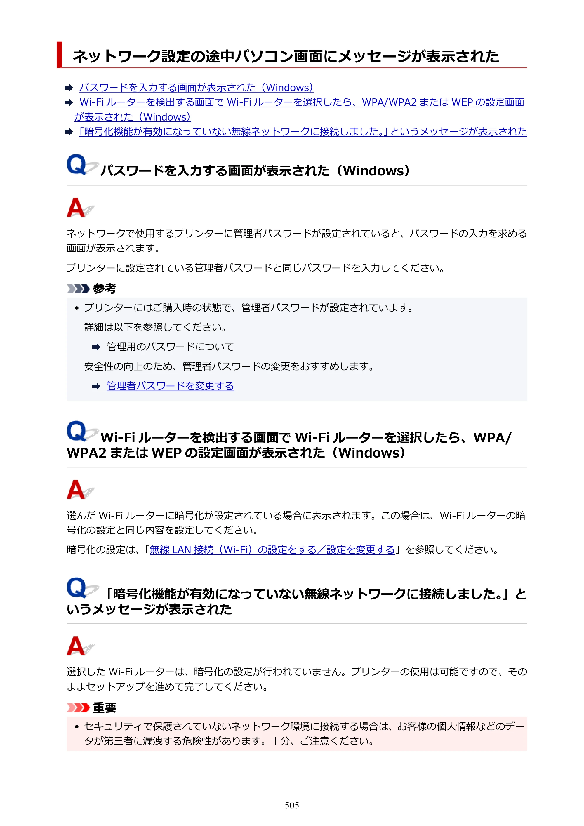 キヤノン PIXUS PRO-S1 オンラインマニュアル PDF版 （Windows版） 2022年3月3日掲載（PDF：14.0MB） — 原本ページ — 505ページ