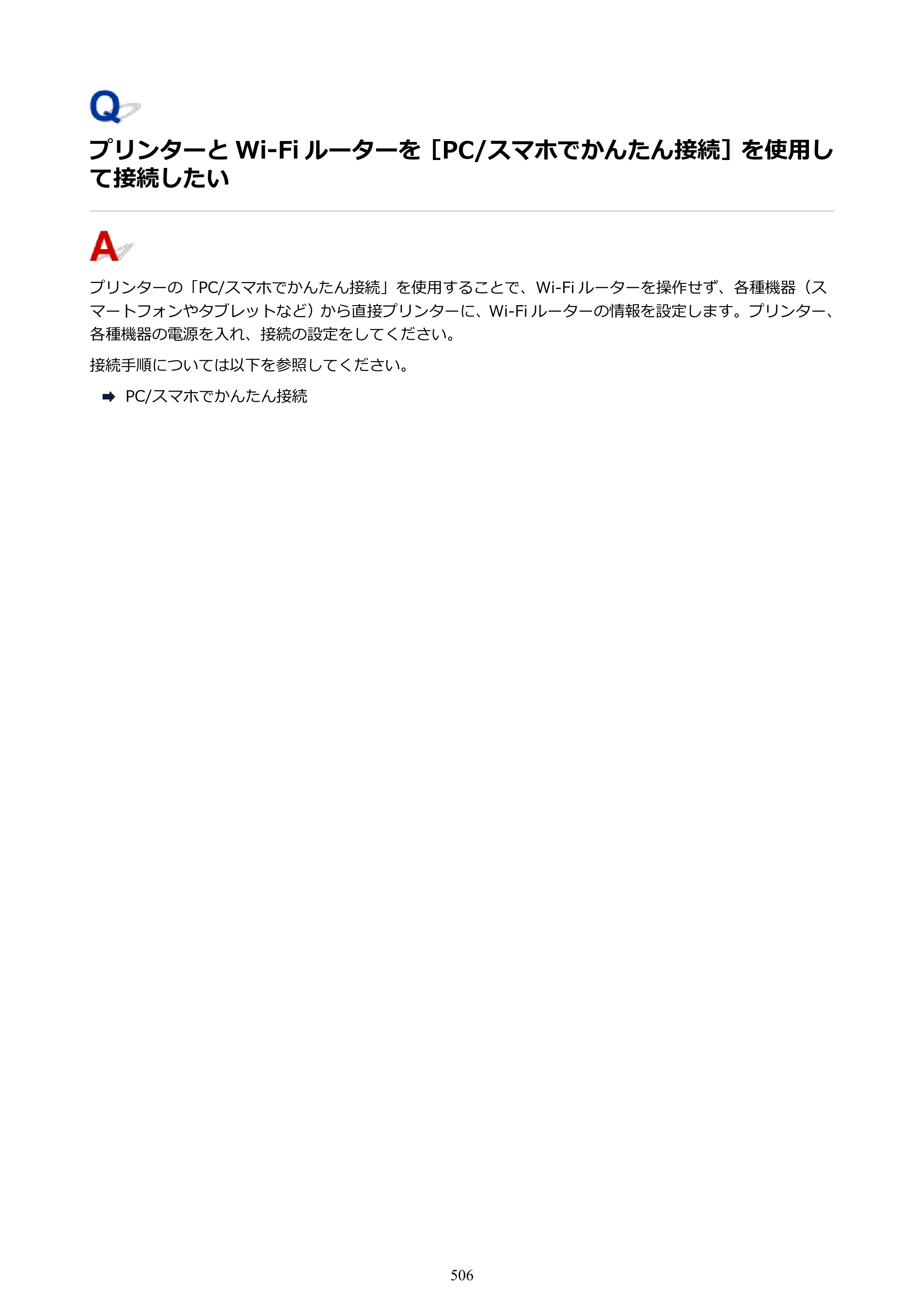 キヤノン PIXUS PRO-S1 オンラインマニュアル PDF版 （Windows版） 2022年3月3日掲載（PDF：14.0MB） — 原本ページ — 506ページ