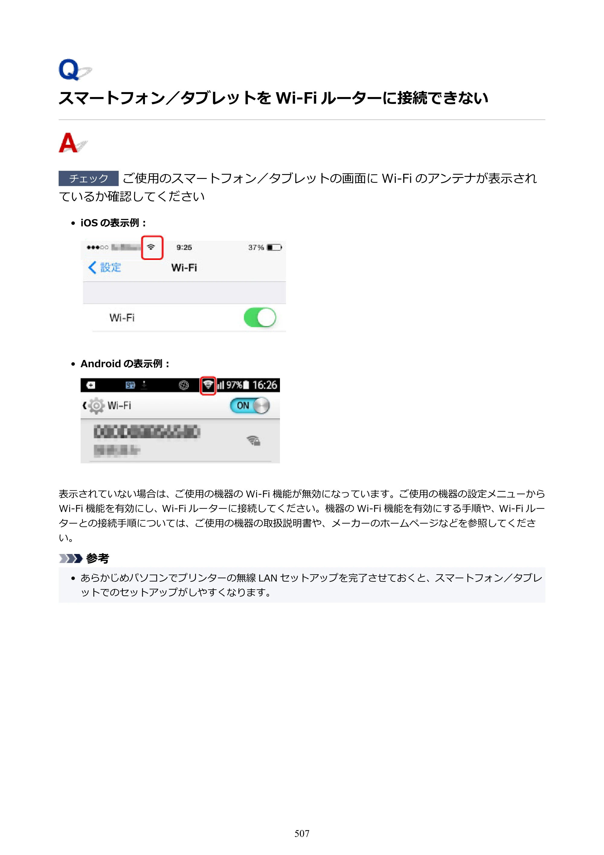 キヤノン PIXUS PRO-S1 オンラインマニュアル PDF版 （Windows版） 2022年3月3日掲載（PDF：14.0MB） — 原本ページ — 507ページ