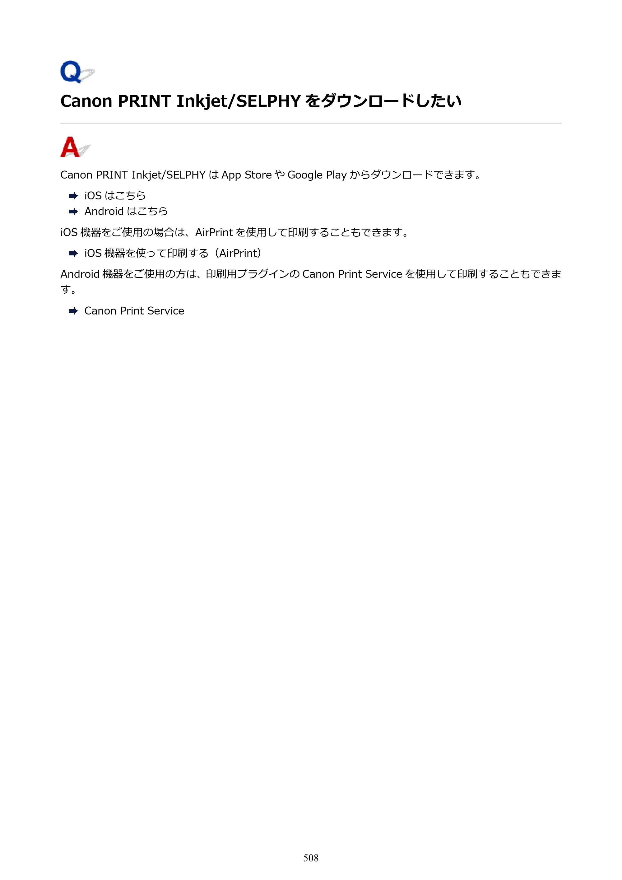 キヤノン PIXUS PRO-S1 オンラインマニュアル PDF版 （Windows版） 2022年3月3日掲載（PDF：14.0MB） — 原本ページ — 508ページ