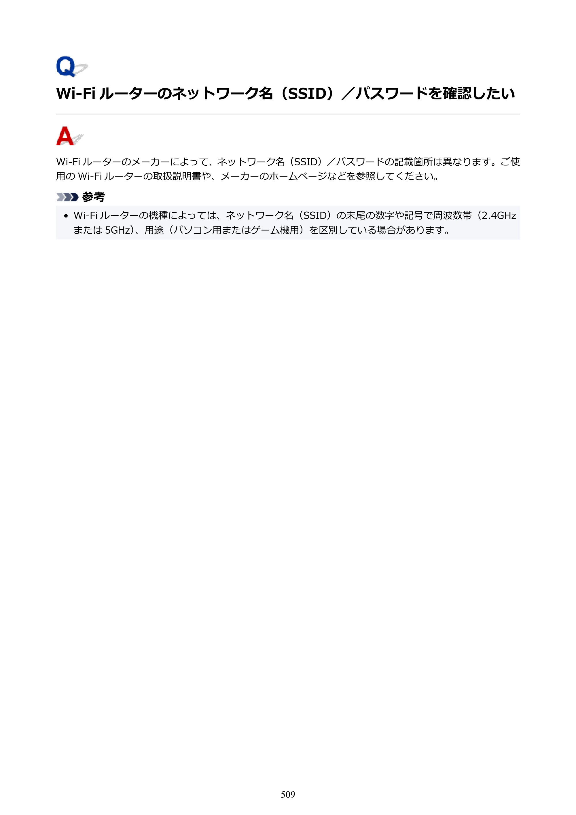 キヤノン PIXUS PRO-S1 オンラインマニュアル PDF版 （Windows版） 2022年3月3日掲載（PDF：14.0MB） — 原本ページ — 509ページ