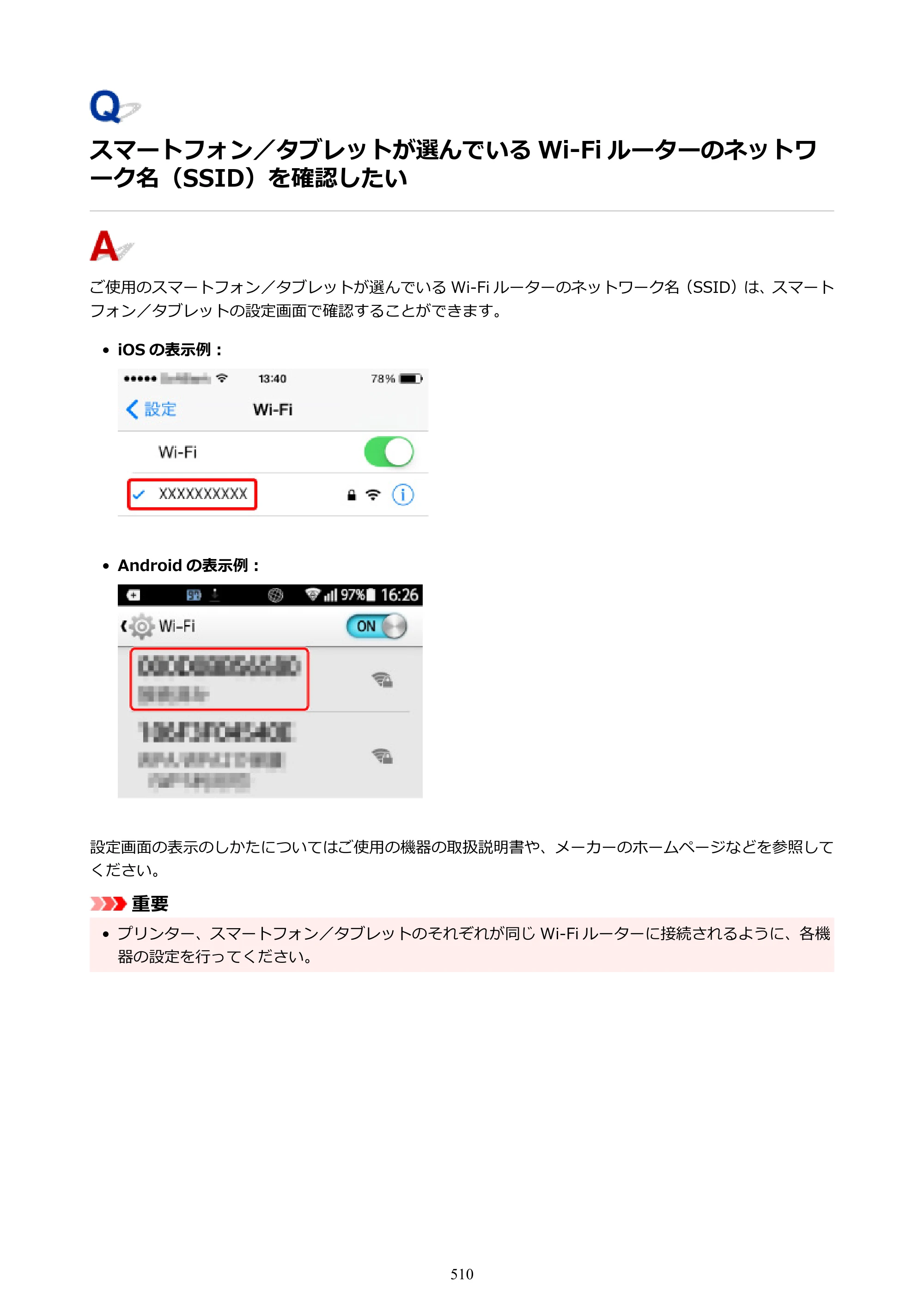 キヤノン PIXUS PRO-S1 オンラインマニュアル PDF版 （Windows版） 2022年3月3日掲載（PDF：14.0MB） — 原本ページ — 510ページ