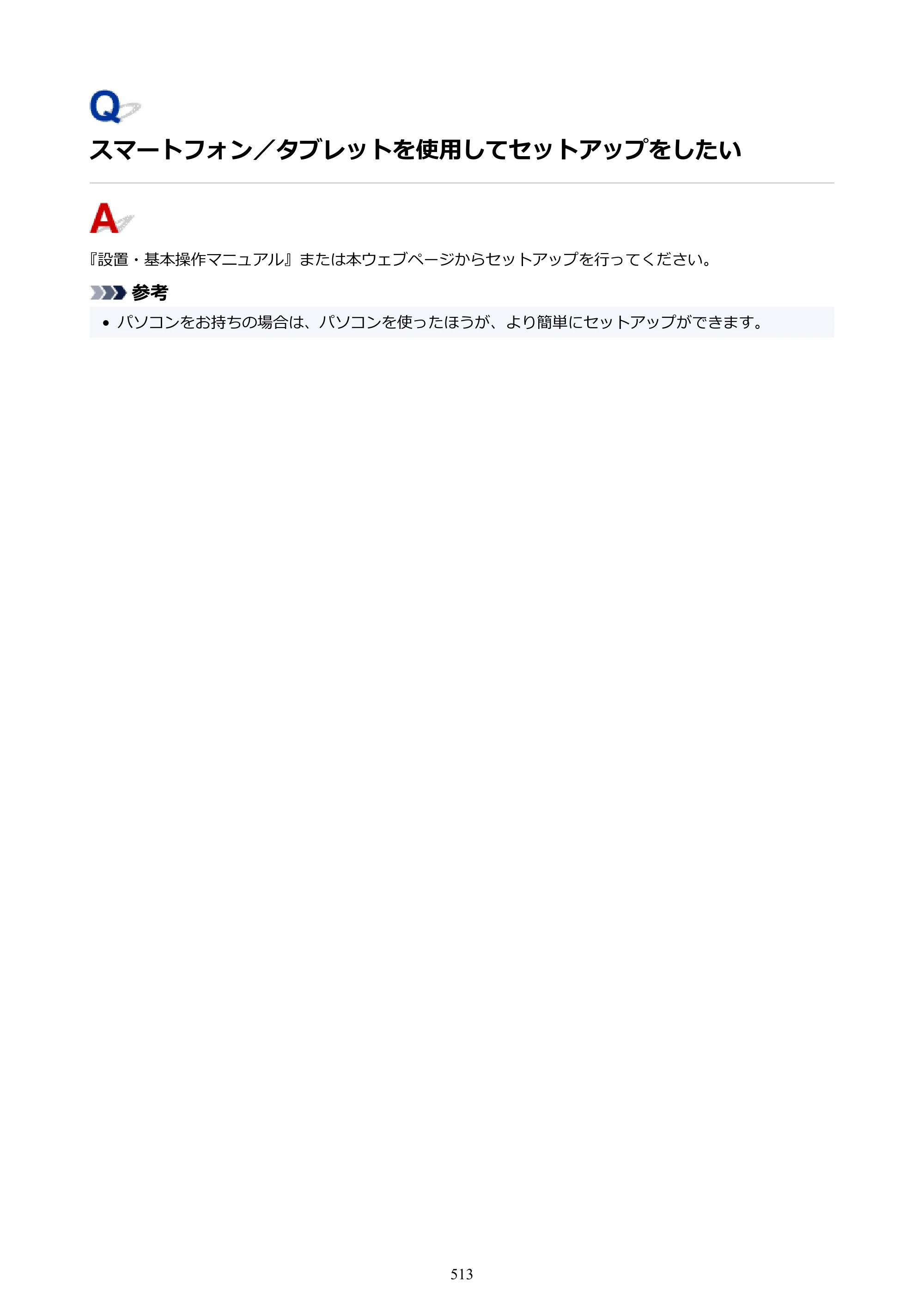 キヤノン PIXUS PRO-S1 オンラインマニュアル PDF版 （Windows版） 2022年3月3日掲載（PDF：14.0MB） — 原本ページ — 513ページ