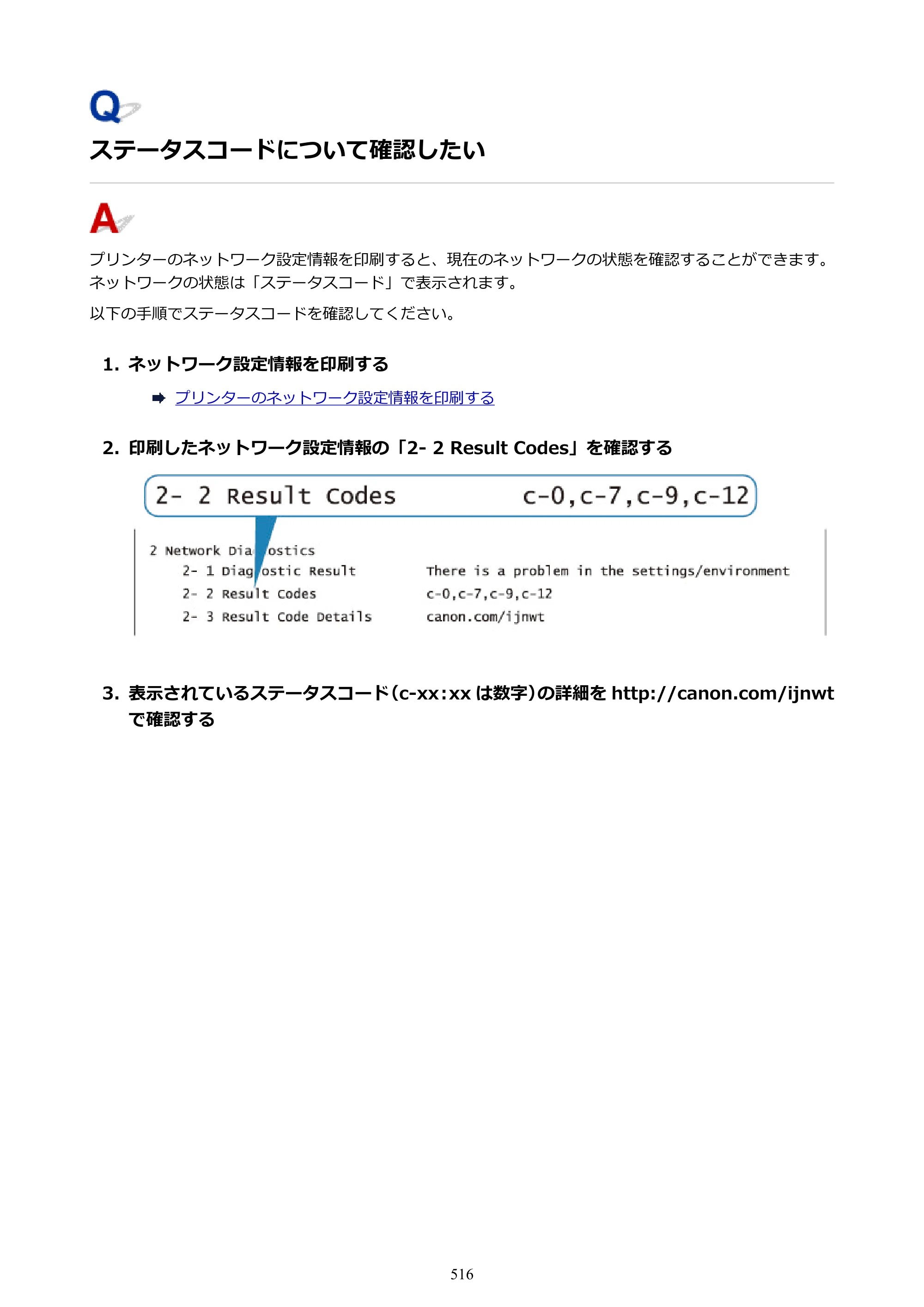 キヤノン PIXUS PRO-S1 オンラインマニュアル PDF版 （Windows版） 2022年3月3日掲載（PDF：14.0MB） — 原本ページ — 516ページ