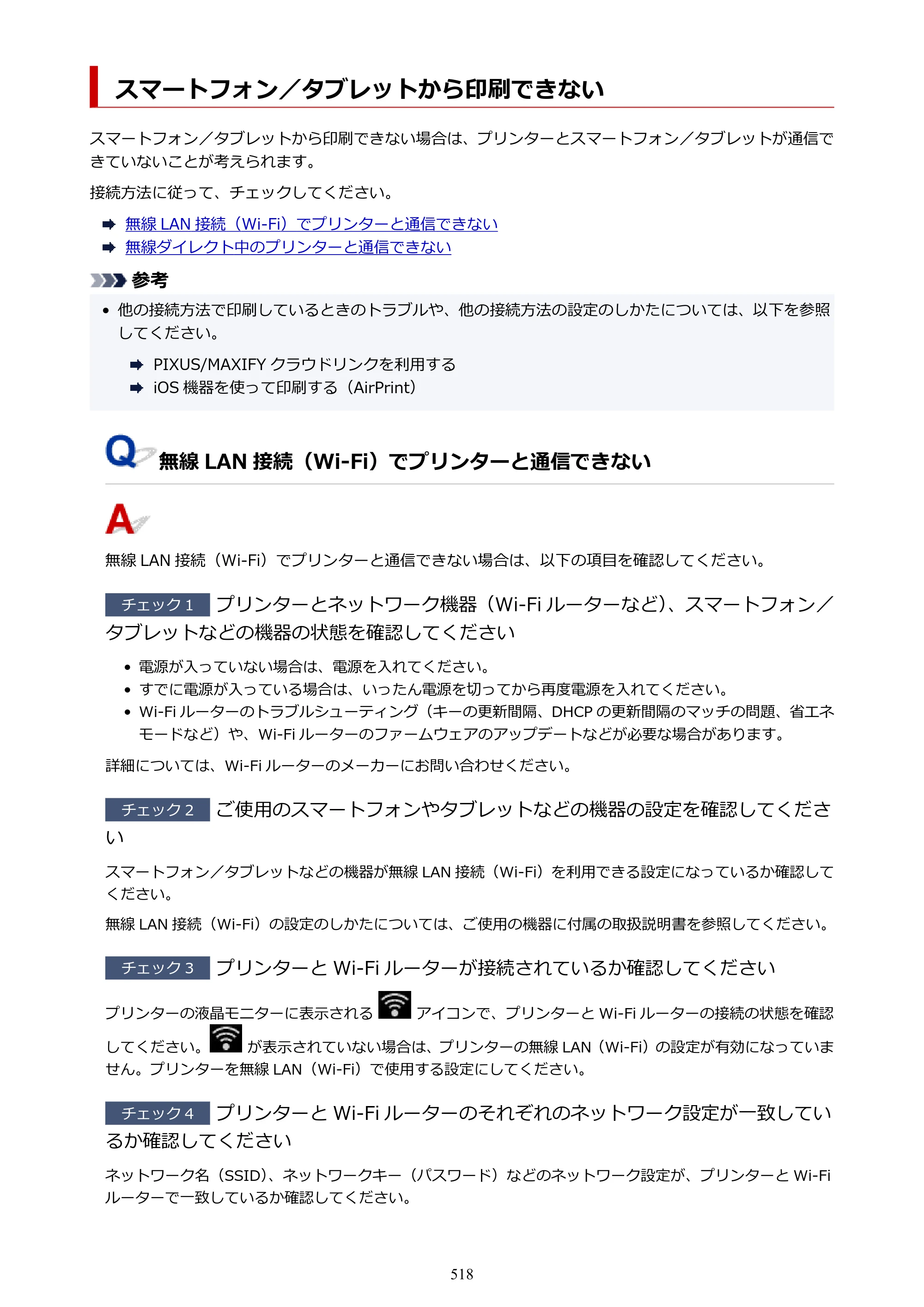キヤノン PIXUS PRO-S1 オンラインマニュアル PDF版 （Windows版） 2022年3月3日掲載（PDF：14.0MB） — 原本ページ — 518ページ