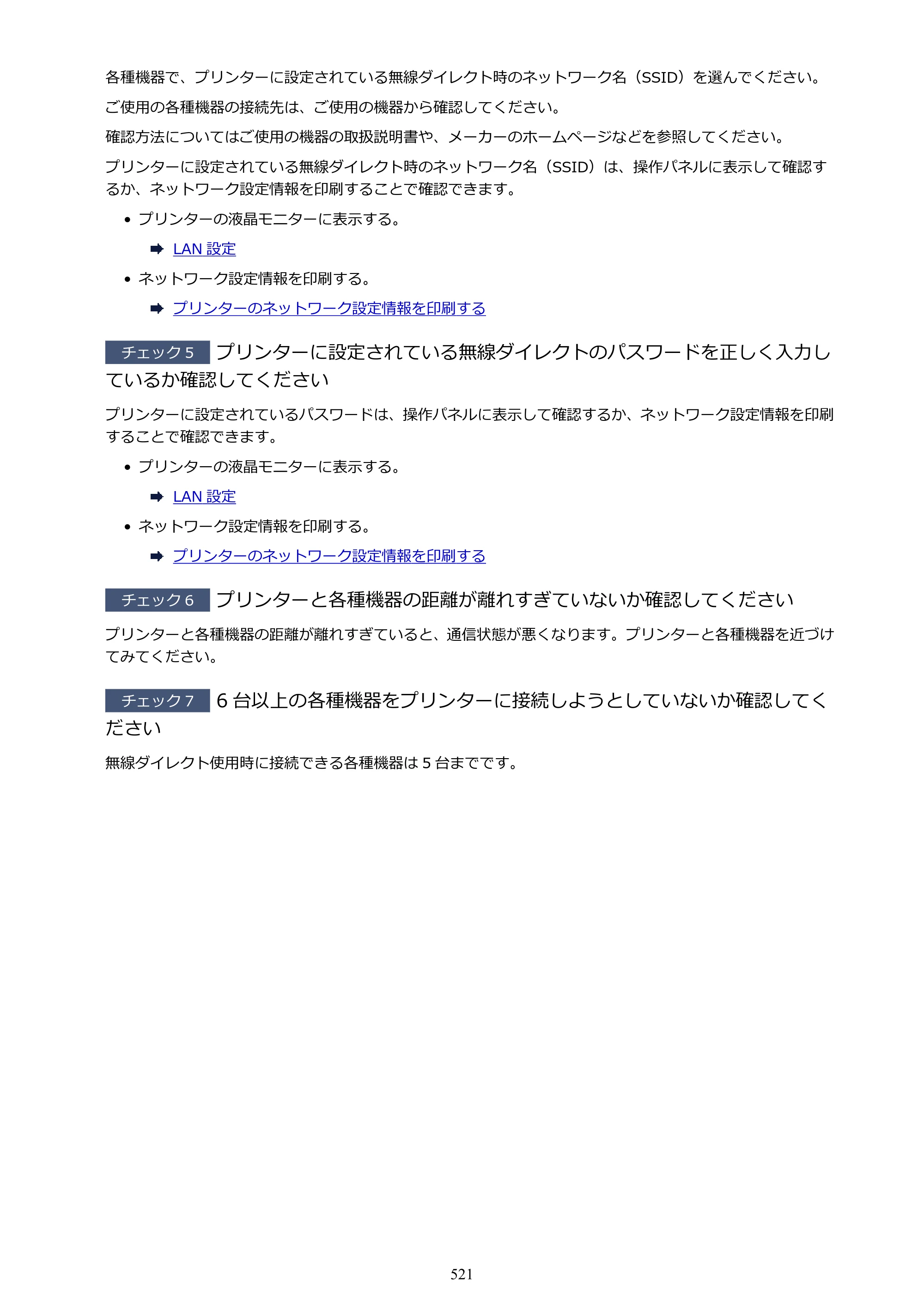 キヤノン PIXUS PRO-S1 オンラインマニュアル PDF版 （Windows版） 2022年3月3日掲載（PDF：14.0MB） — 原本ページ — 521ページ