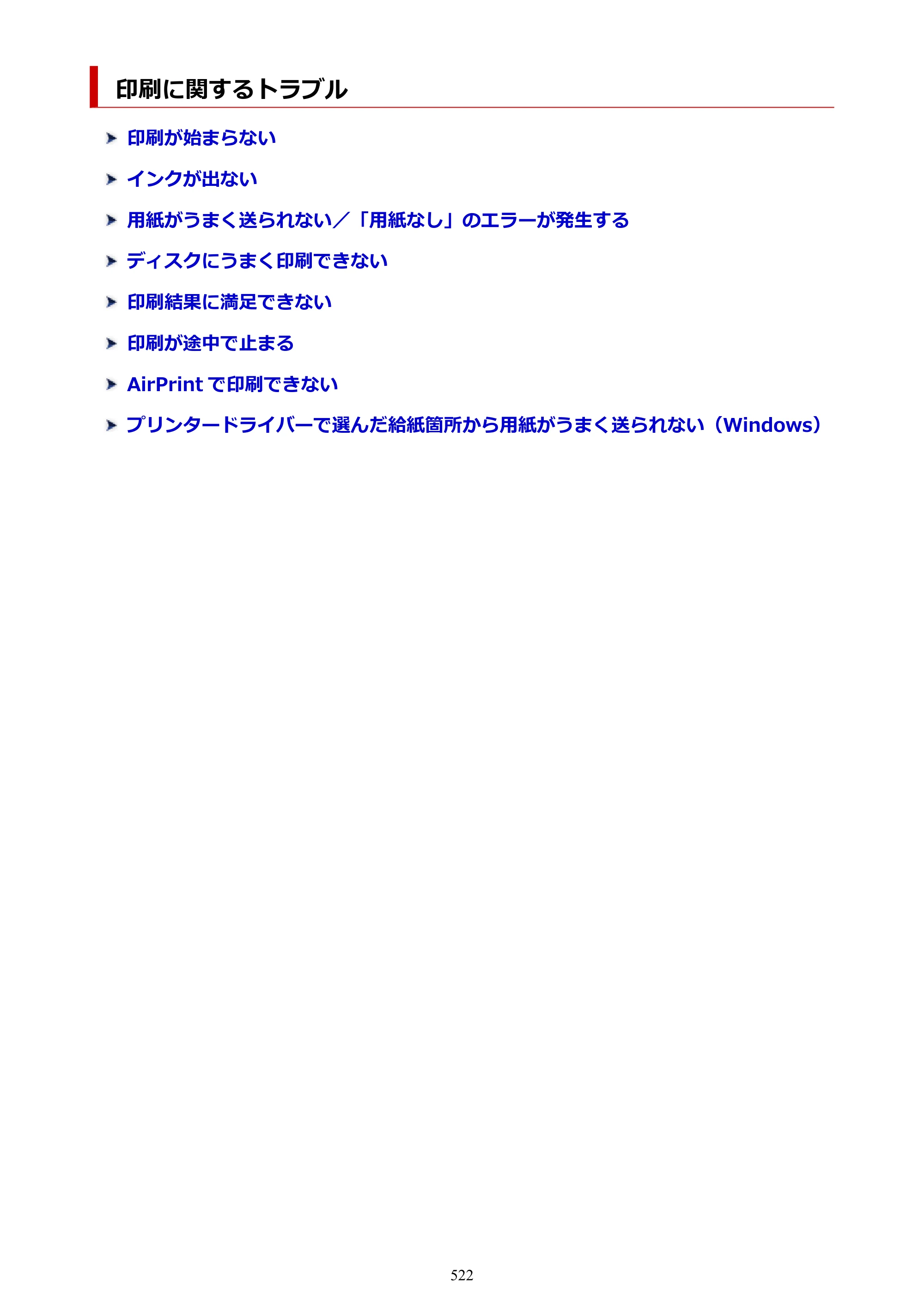キヤノン PIXUS PRO-S1 オンラインマニュアル PDF版 （Windows版） 2022年3月3日掲載（PDF：14.0MB） — 原本ページ — 522ページ