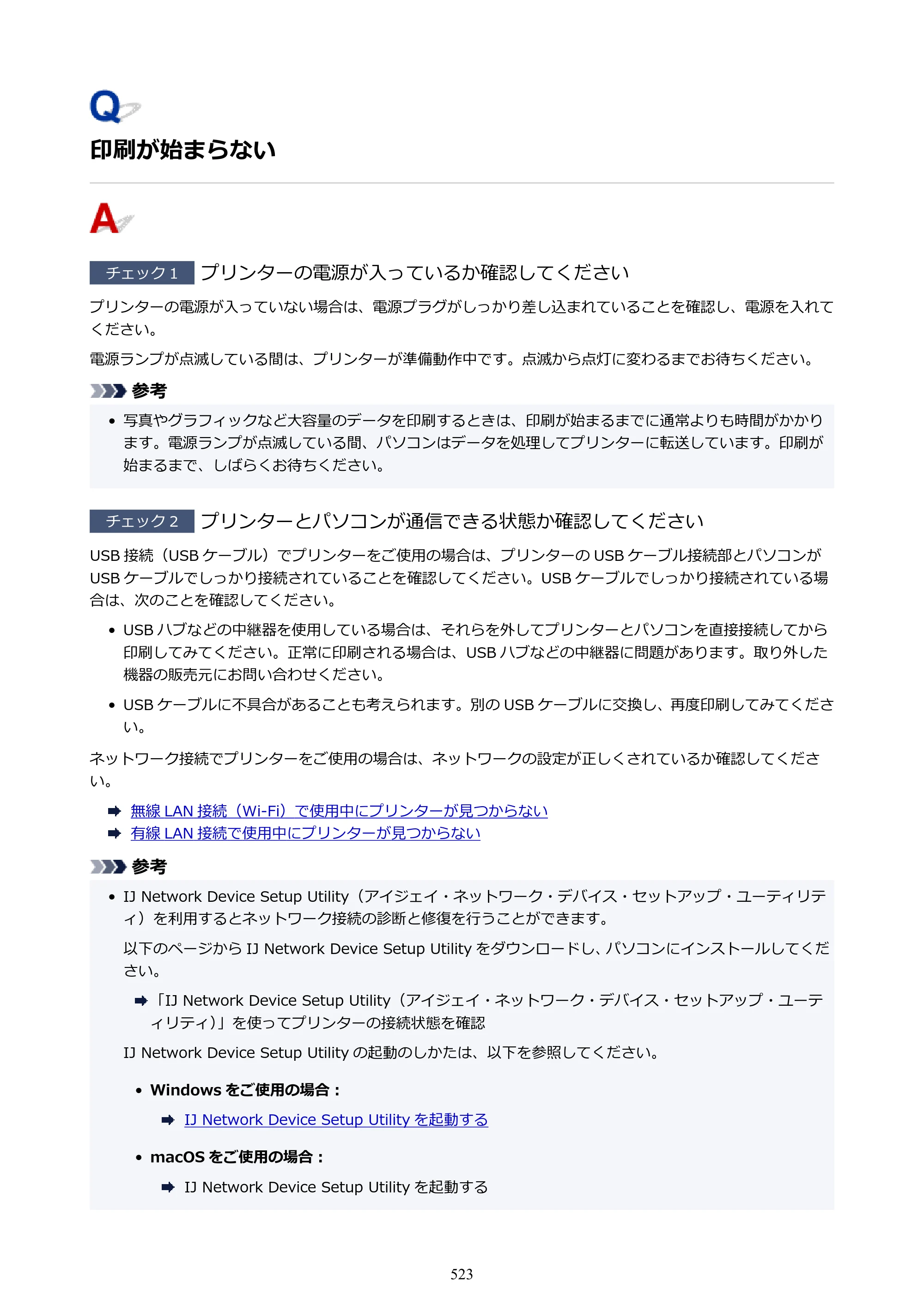キヤノン PIXUS PRO-S1 オンラインマニュアル PDF版 （Windows版） 2022年3月3日掲載（PDF：14.0MB） — 原本ページ — 523ページ