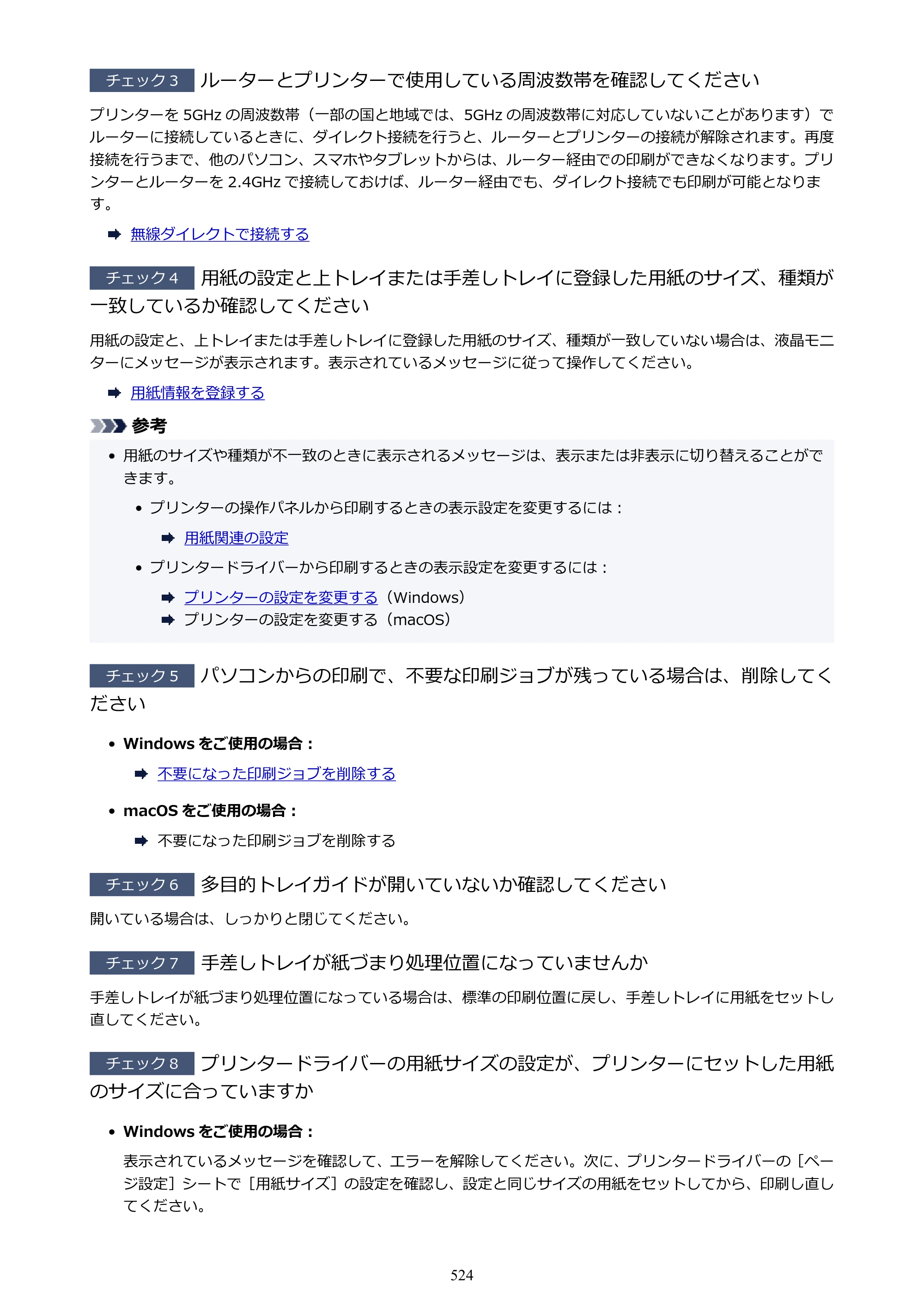 キヤノン PIXUS PRO-S1 オンラインマニュアル PDF版 （Windows版） 2022年3月3日掲載（PDF：14.0MB） — 原本ページ — 524ページ