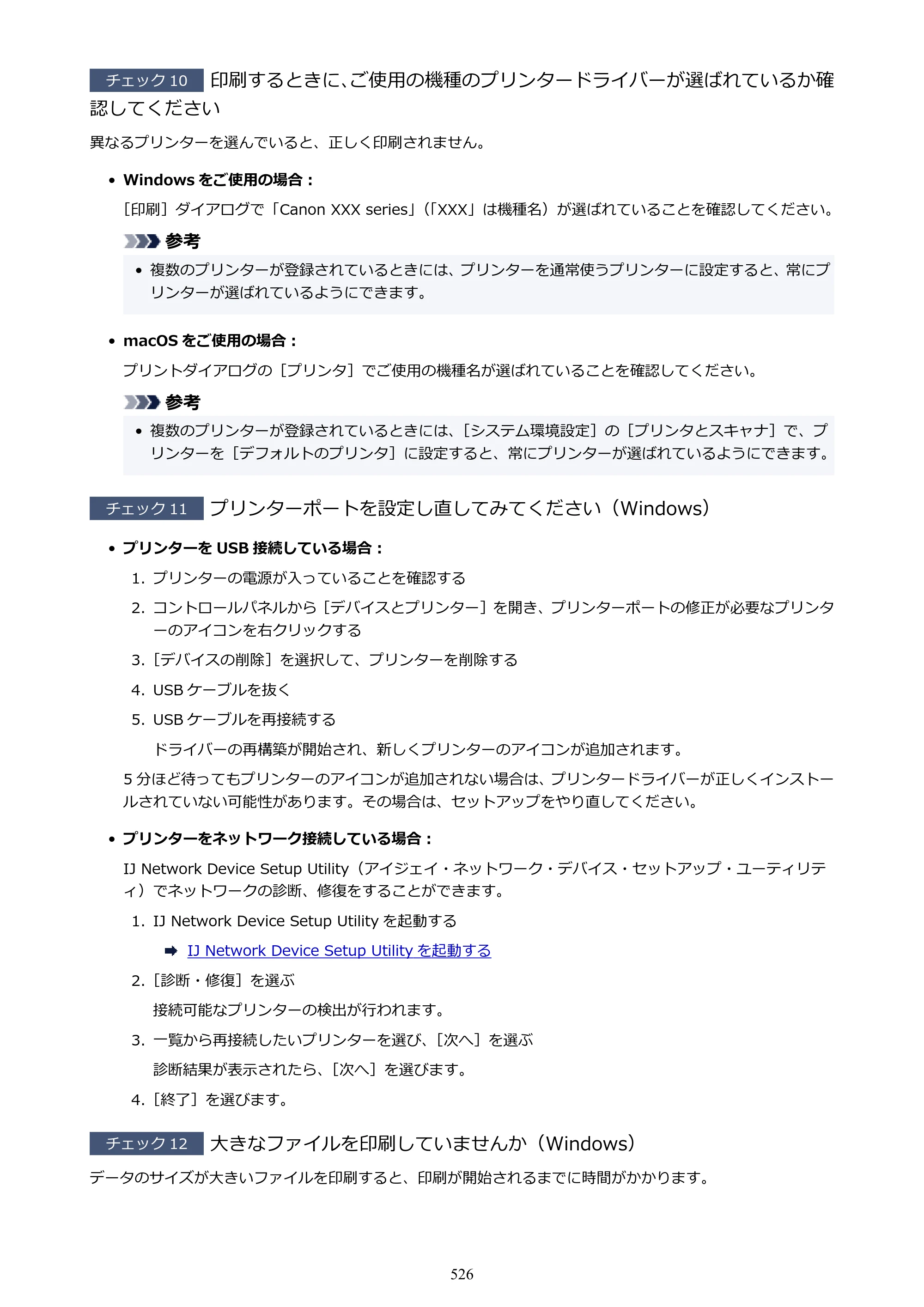 キヤノン PIXUS PRO-S1 オンラインマニュアル PDF版 （Windows版） 2022年3月3日掲載（PDF：14.0MB） — 原本ページ — 526ページ