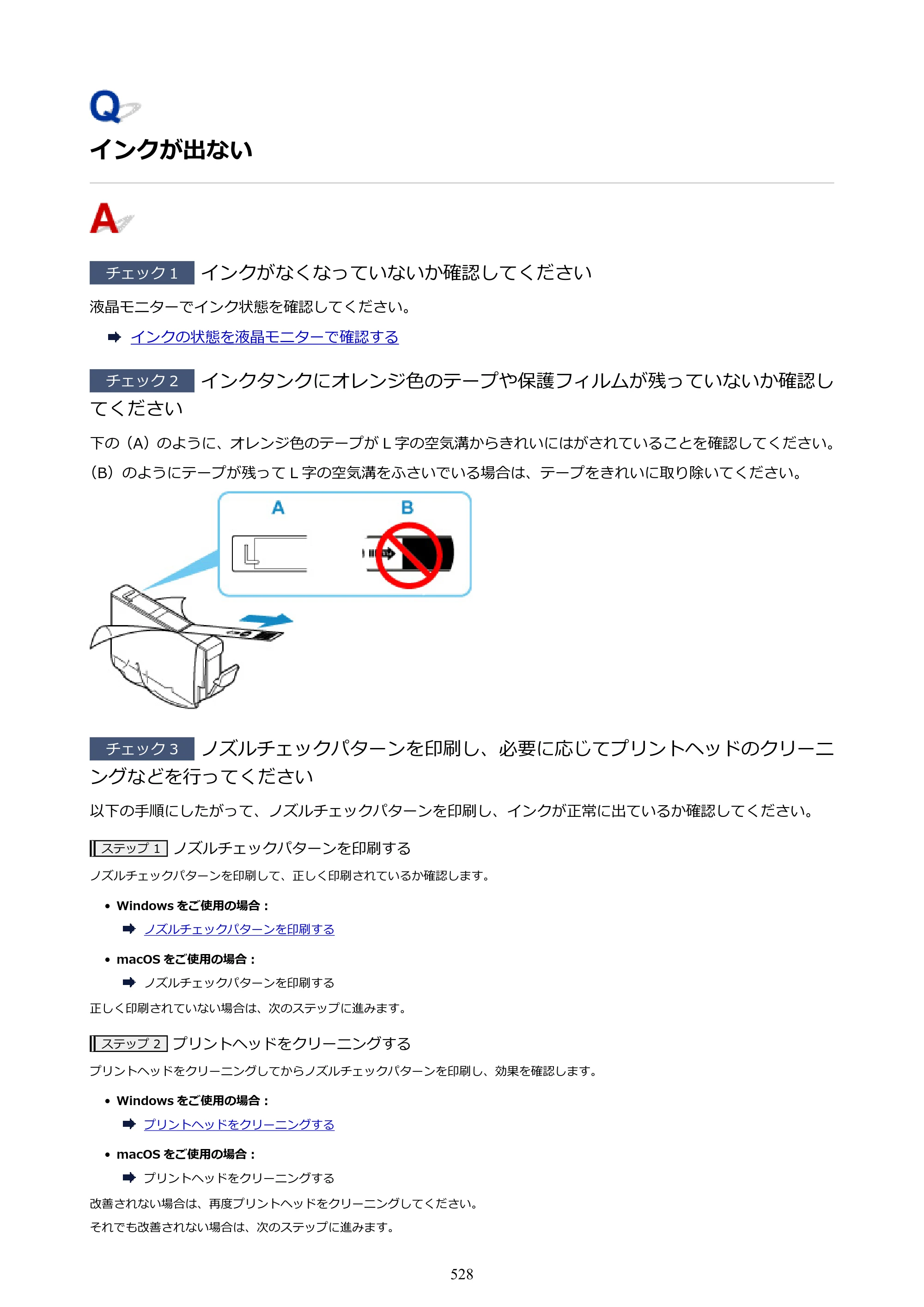 キヤノン PIXUS PRO-S1 オンラインマニュアル PDF版 （Windows版） 2022年3月3日掲載（PDF：14.0MB） — 原本ページ — 528ページ