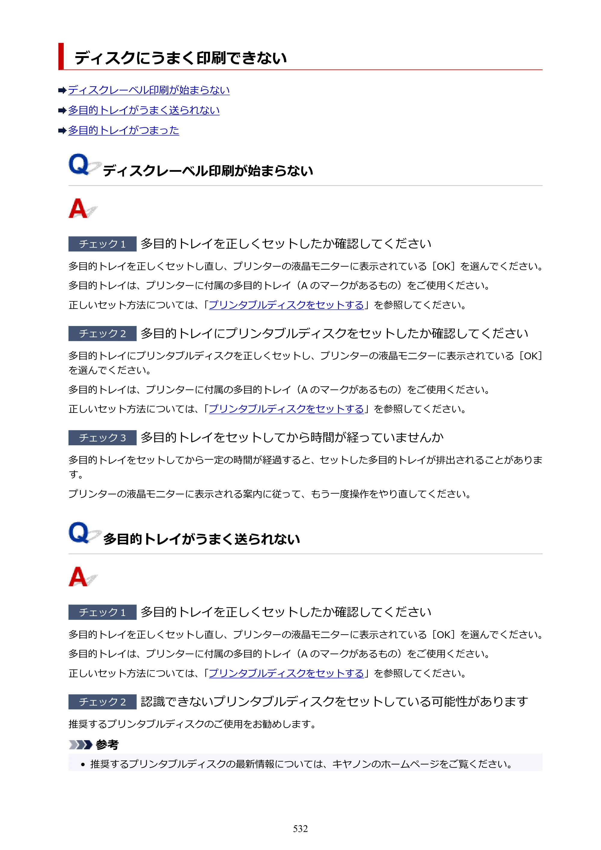 キヤノン PIXUS PRO-S1 オンラインマニュアル PDF版 （Windows版） 2022年3月3日掲載（PDF：14.0MB） — 原本ページ — 532ページ