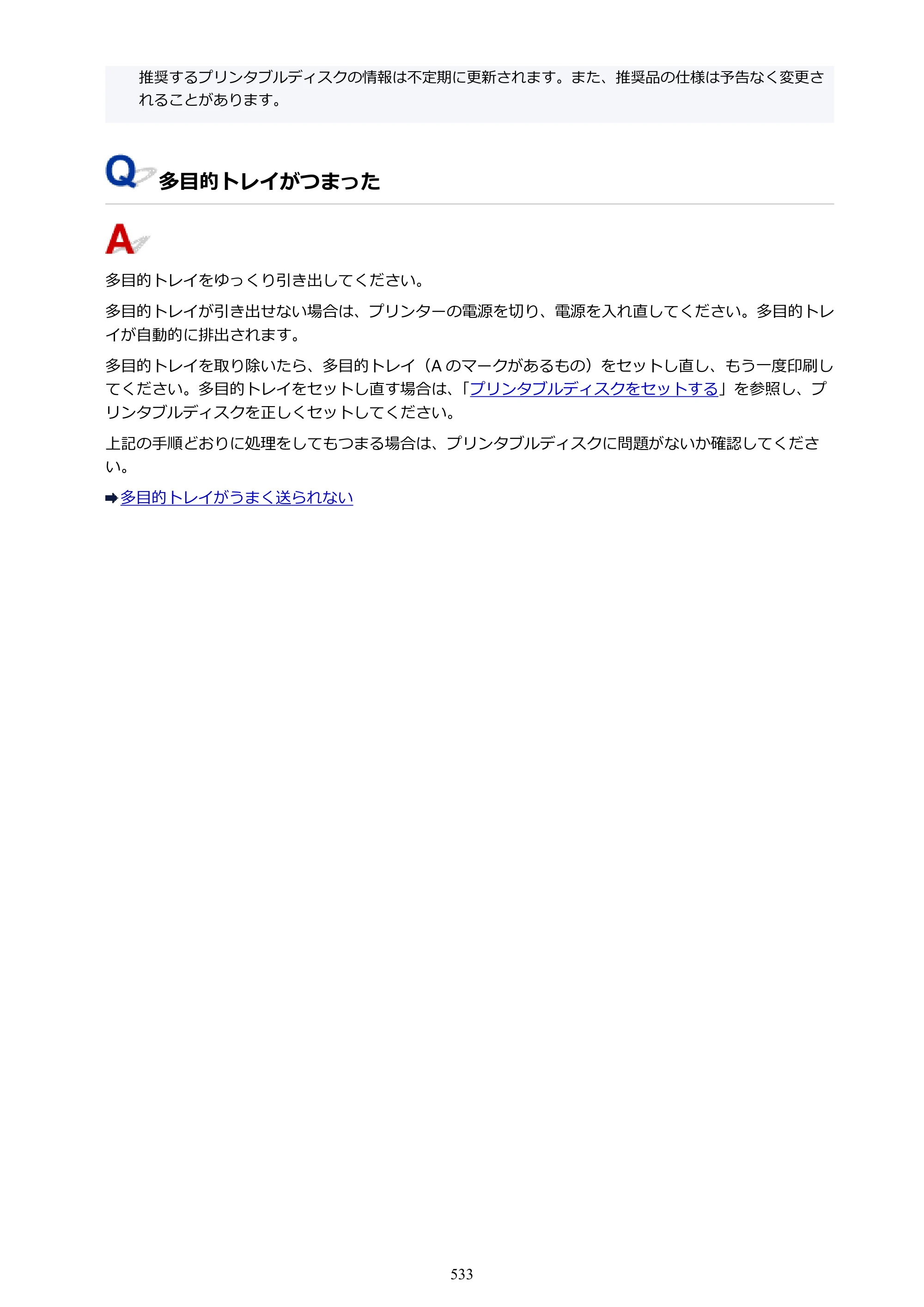 キヤノン PIXUS PRO-S1 オンラインマニュアル PDF版 （Windows版） 2022年3月3日掲載（PDF：14.0MB） — 原本ページ — 533ページ