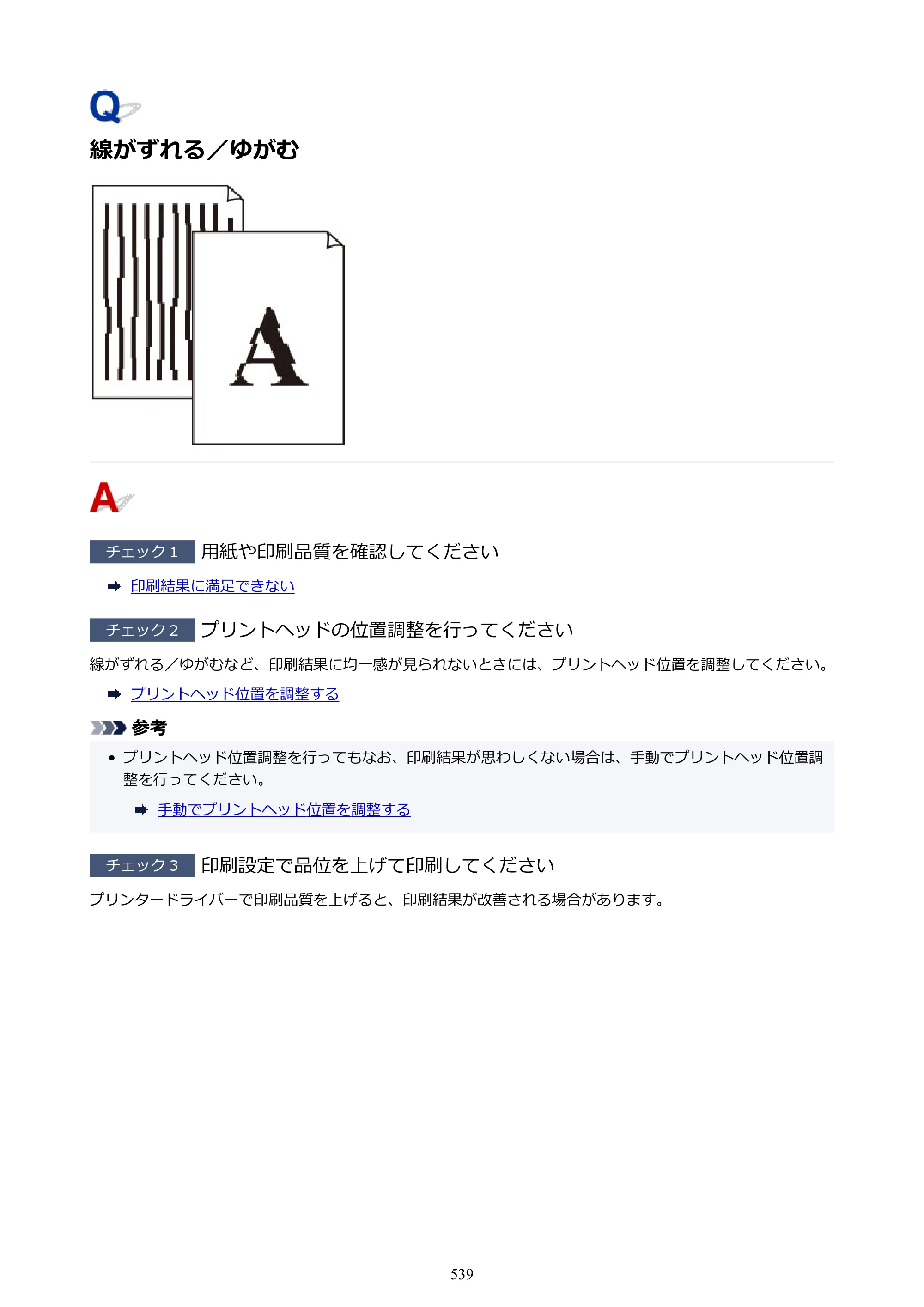 キヤノン PIXUS PRO-S1 オンラインマニュアル PDF版 （Windows版） 2022年3月3日掲載（PDF：14.0MB） — 原本ページ — 539ページ