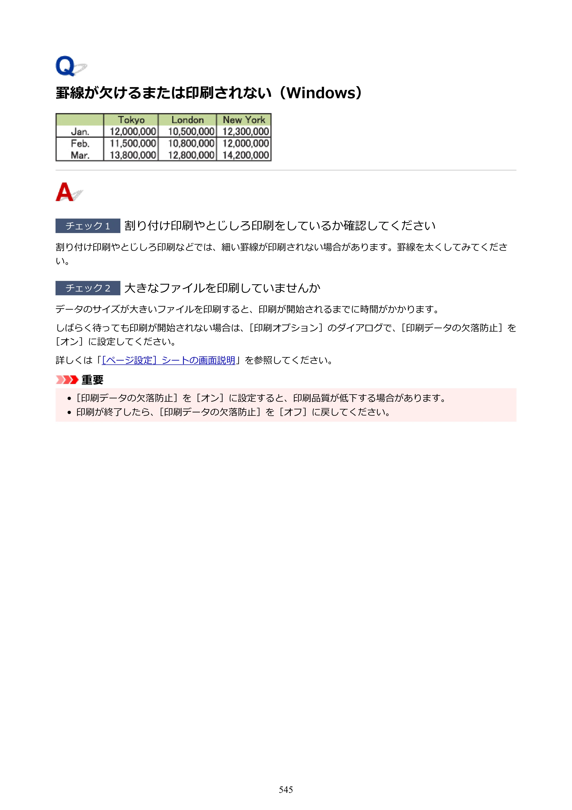キヤノン PIXUS PRO-S1 オンラインマニュアル PDF版 （Windows版） 2022年3月3日掲載（PDF：14.0MB） — 原本ページ — 545ページ