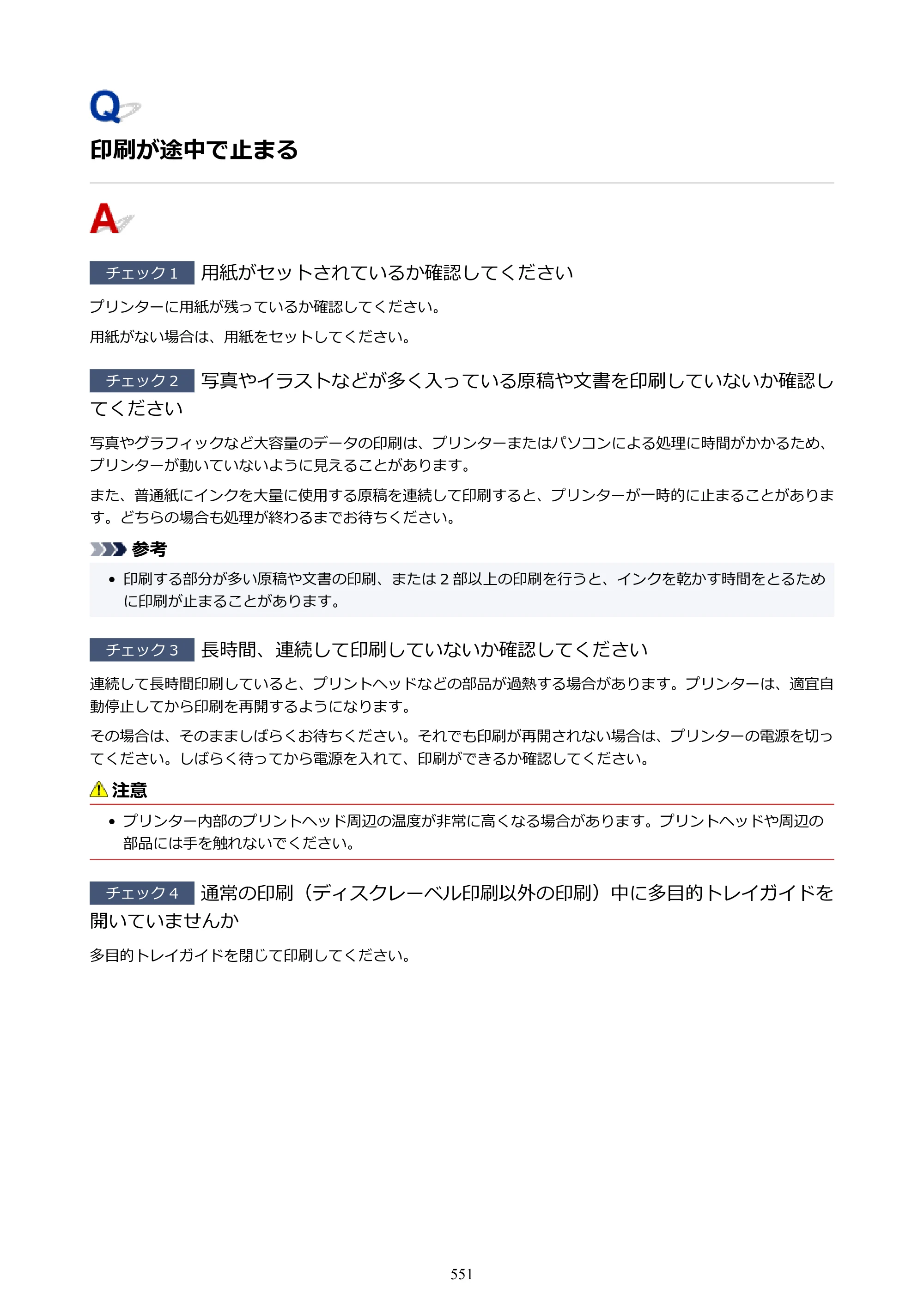 キヤノン PIXUS PRO-S1 オンラインマニュアル PDF版 （Windows版） 2022年3月3日掲載（PDF：14.0MB） — 原本ページ — 551ページ