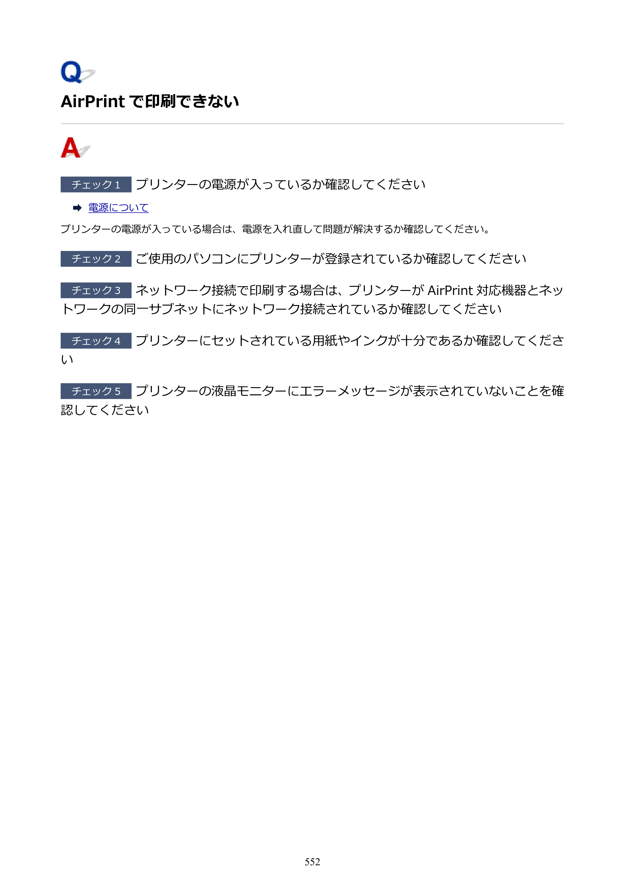 キヤノン PIXUS PRO-S1 オンラインマニュアル PDF版 （Windows版） 2022年3月3日掲載（PDF：14.0MB） — 原本ページ — 552ページ