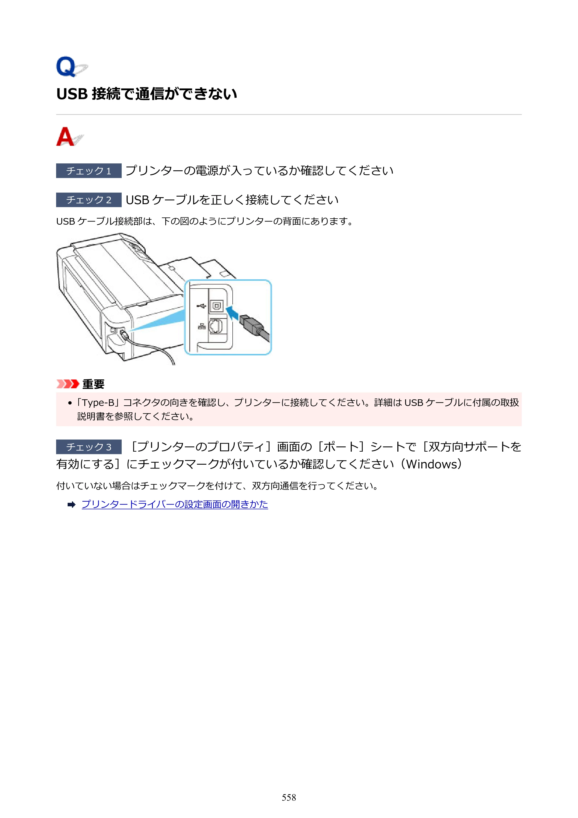キヤノン PIXUS PRO-S1 オンラインマニュアル PDF版 （Windows版） 2022年3月3日掲載（PDF：14.0MB） — 原本ページ — 558ページ