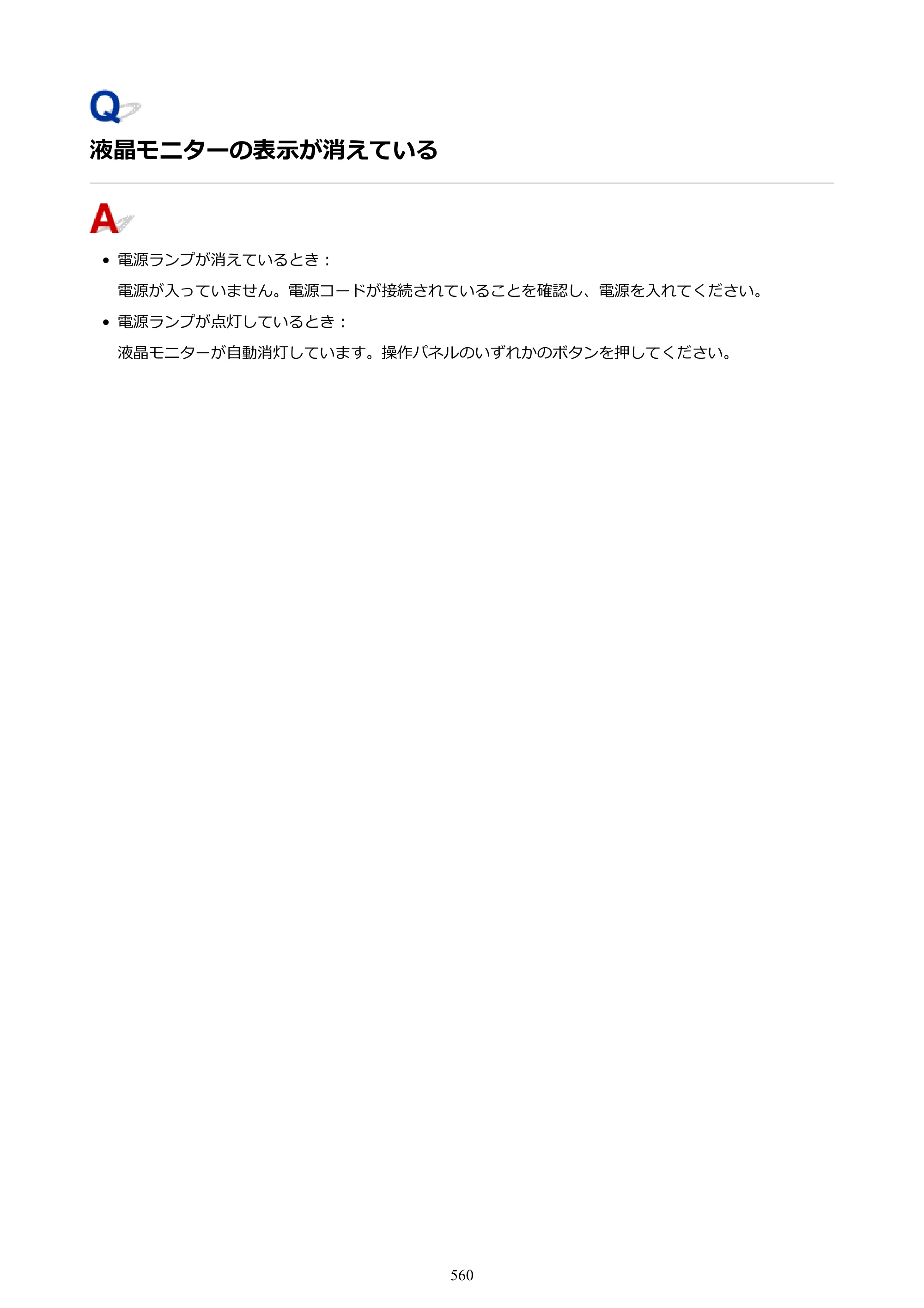 キヤノン PIXUS PRO-S1 オンラインマニュアル PDF版 （Windows版） 2022年3月3日掲載（PDF：14.0MB） — 原本ページ — 560ページ