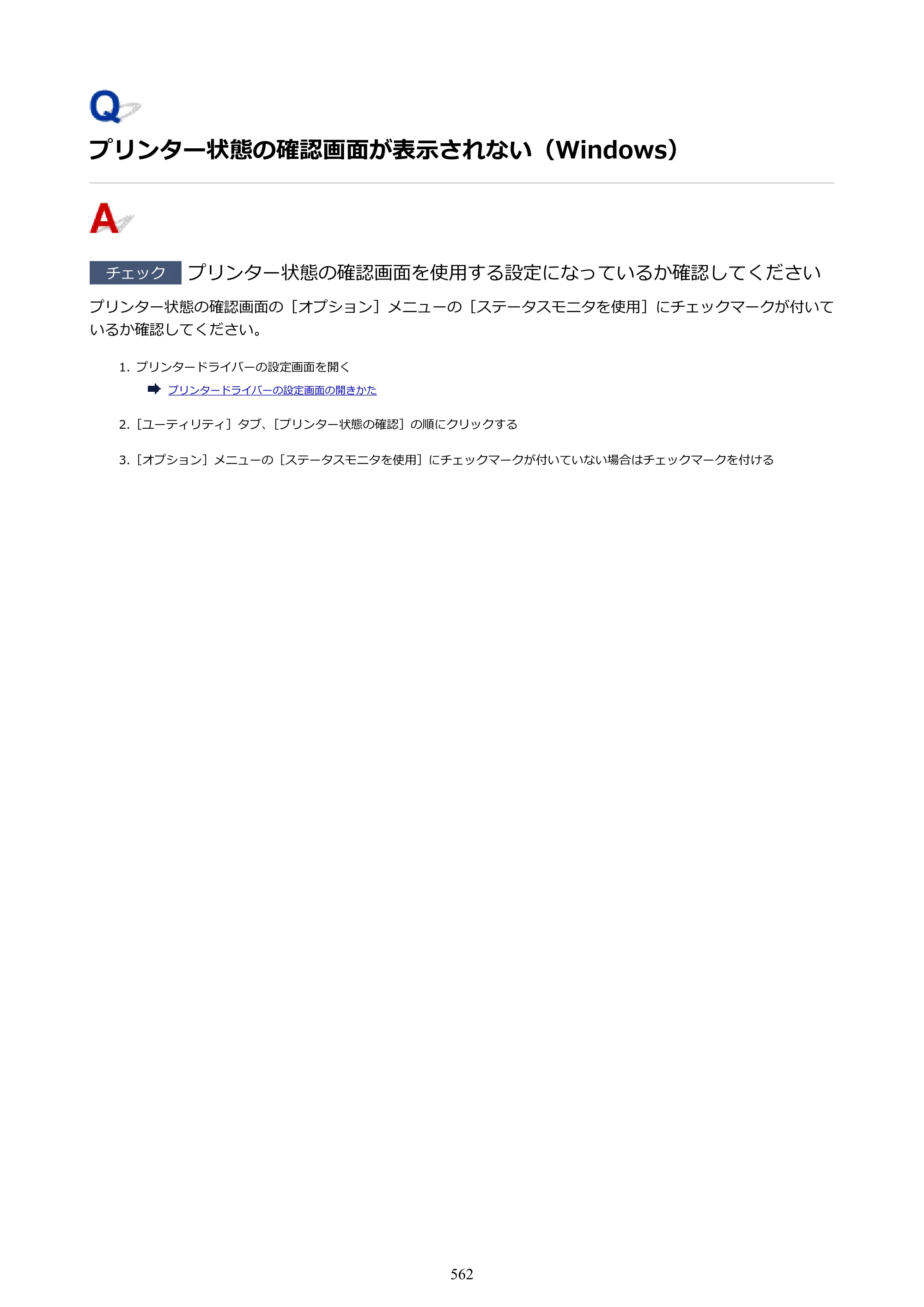 キヤノン PIXUS PRO-S1 オンラインマニュアル PDF版 （Windows版） 2022年3月3日掲載（PDF：14.0MB） — 原本ページ — 562ページ