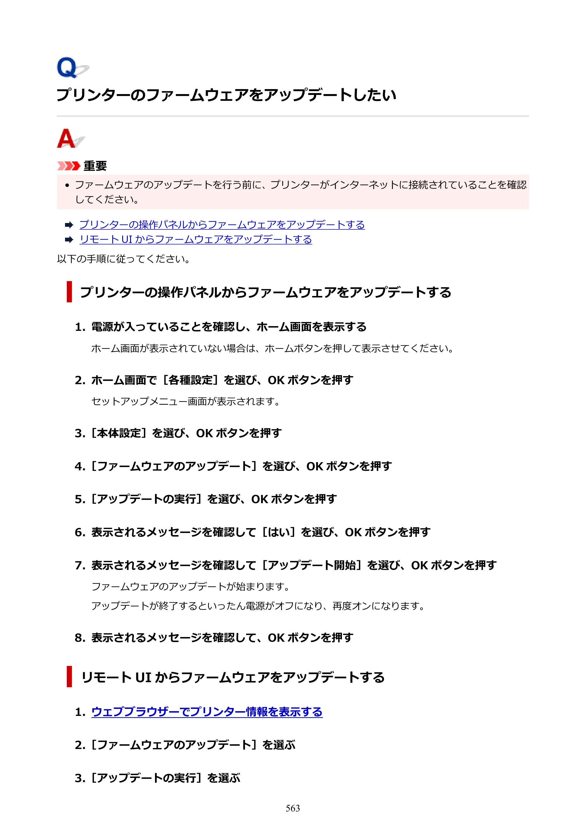 キヤノン PIXUS PRO-S1 オンラインマニュアル PDF版 （Windows版） 2022年3月3日掲載（PDF：14.0MB） — 原本ページ — 563ページ
