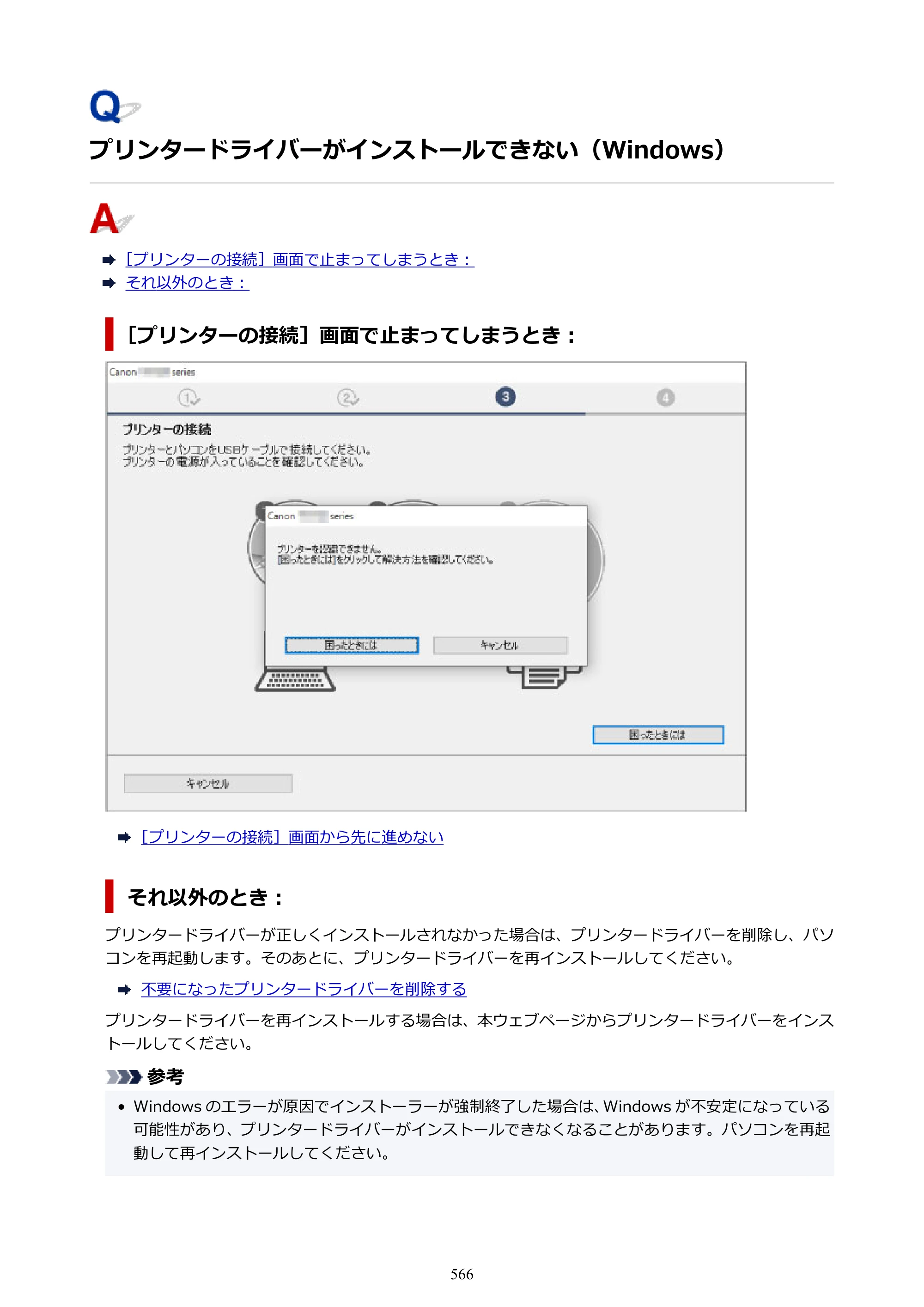 キヤノン PIXUS PRO-S1 オンラインマニュアル PDF版 （Windows版） 2022年3月3日掲載（PDF：14.0MB） — 原本ページ — 566ページ