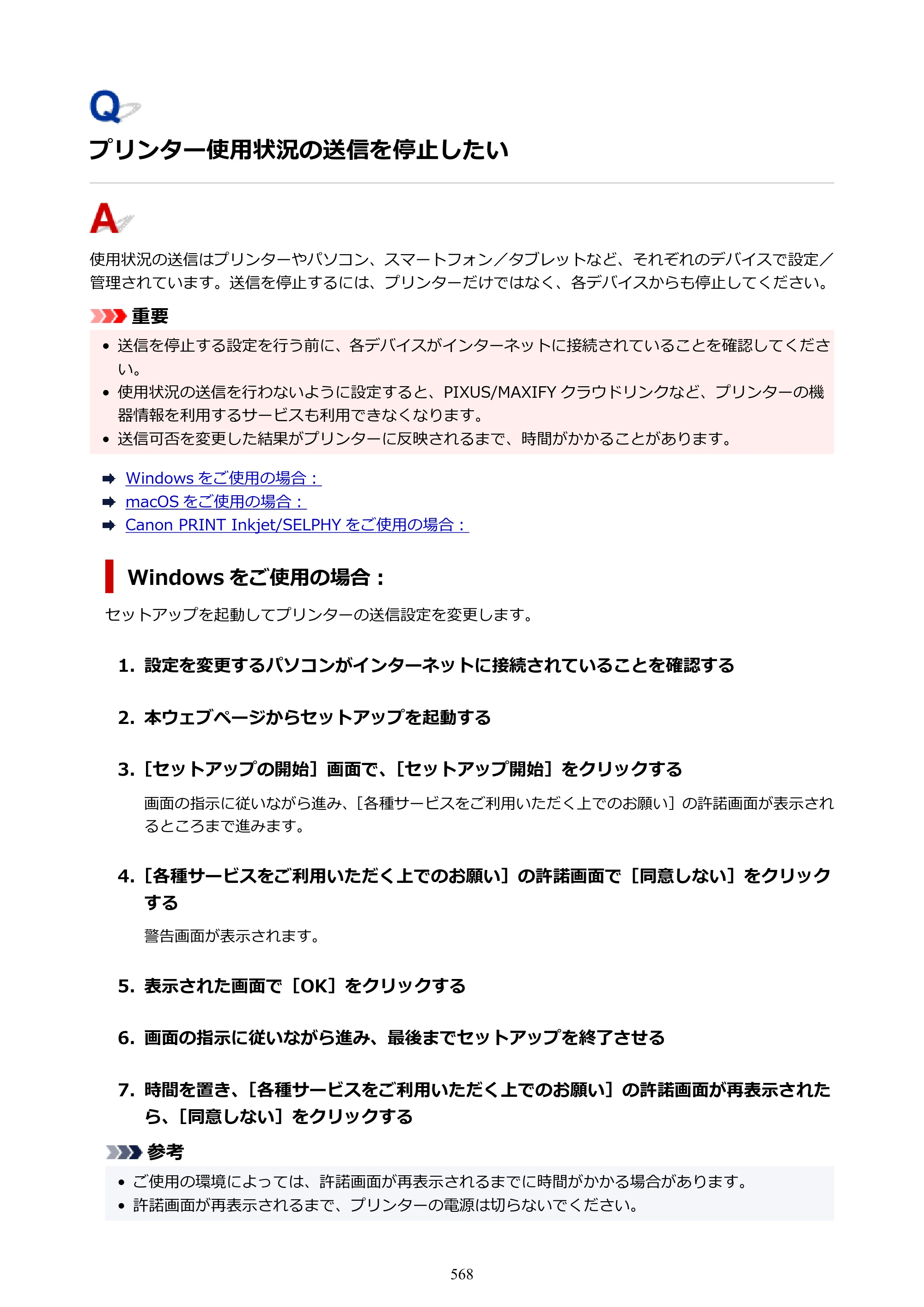 キヤノン PIXUS PRO-S1 オンラインマニュアル PDF版 （Windows版） 2022年3月3日掲載（PDF：14.0MB） — 原本ページ — 568ページ