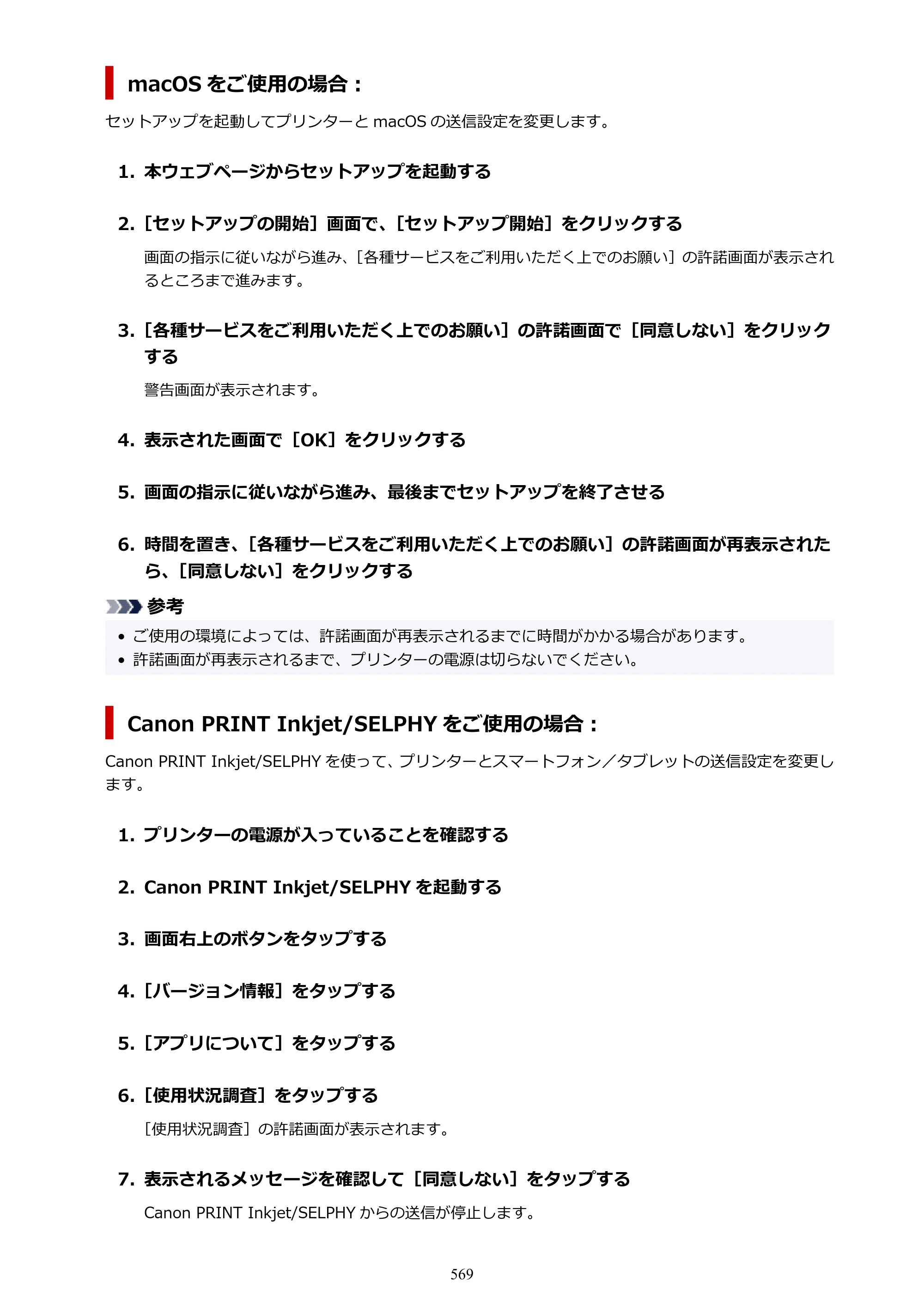 キヤノン PIXUS PRO-S1 オンラインマニュアル PDF版 （Windows版） 2022年3月3日掲載（PDF：14.0MB） — 原本ページ — 569ページ