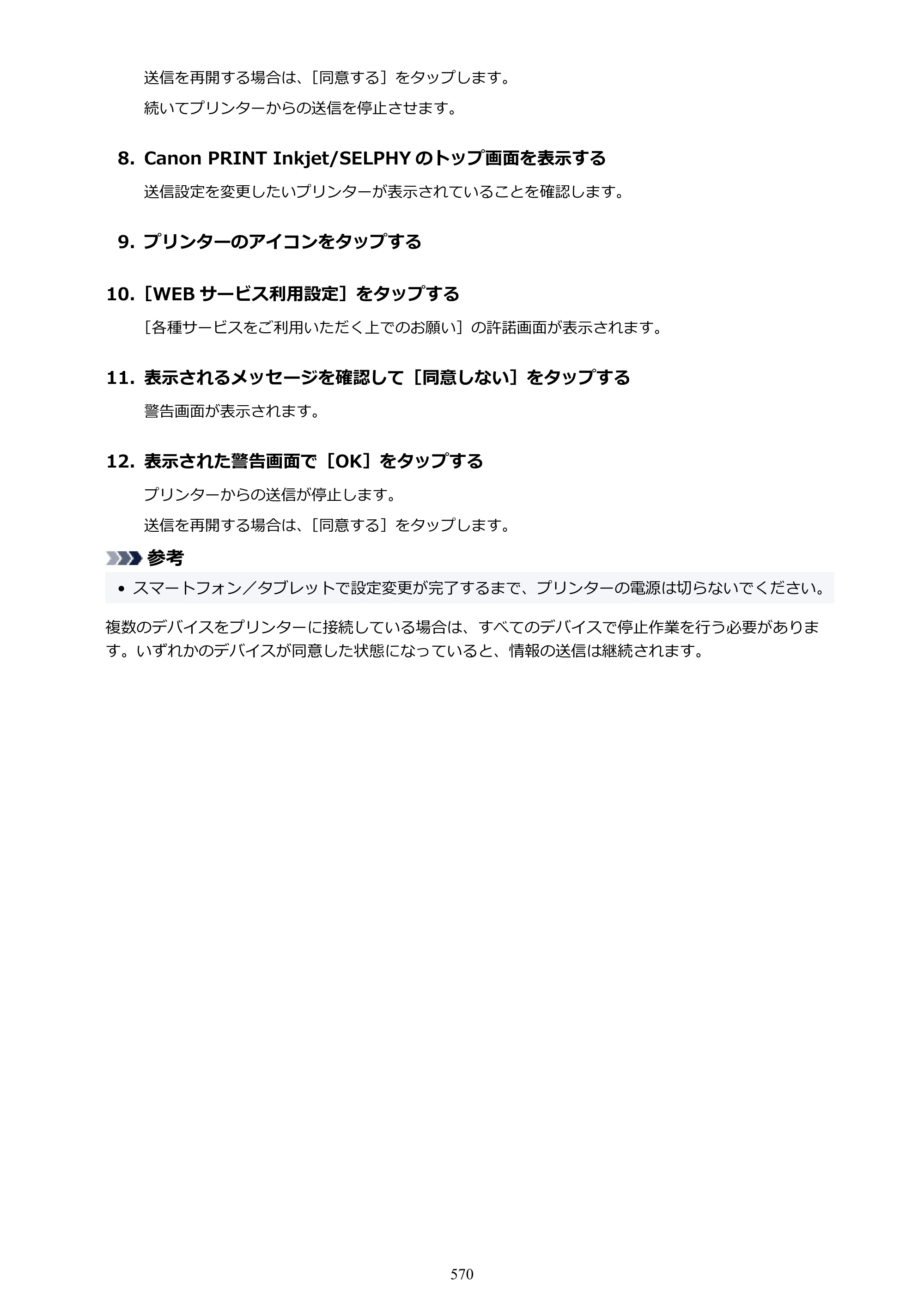 キヤノン PIXUS PRO-S1 オンラインマニュアル PDF版 （Windows版） 2022年3月3日掲載（PDF：14.0MB） — 原本ページ — 570ページ