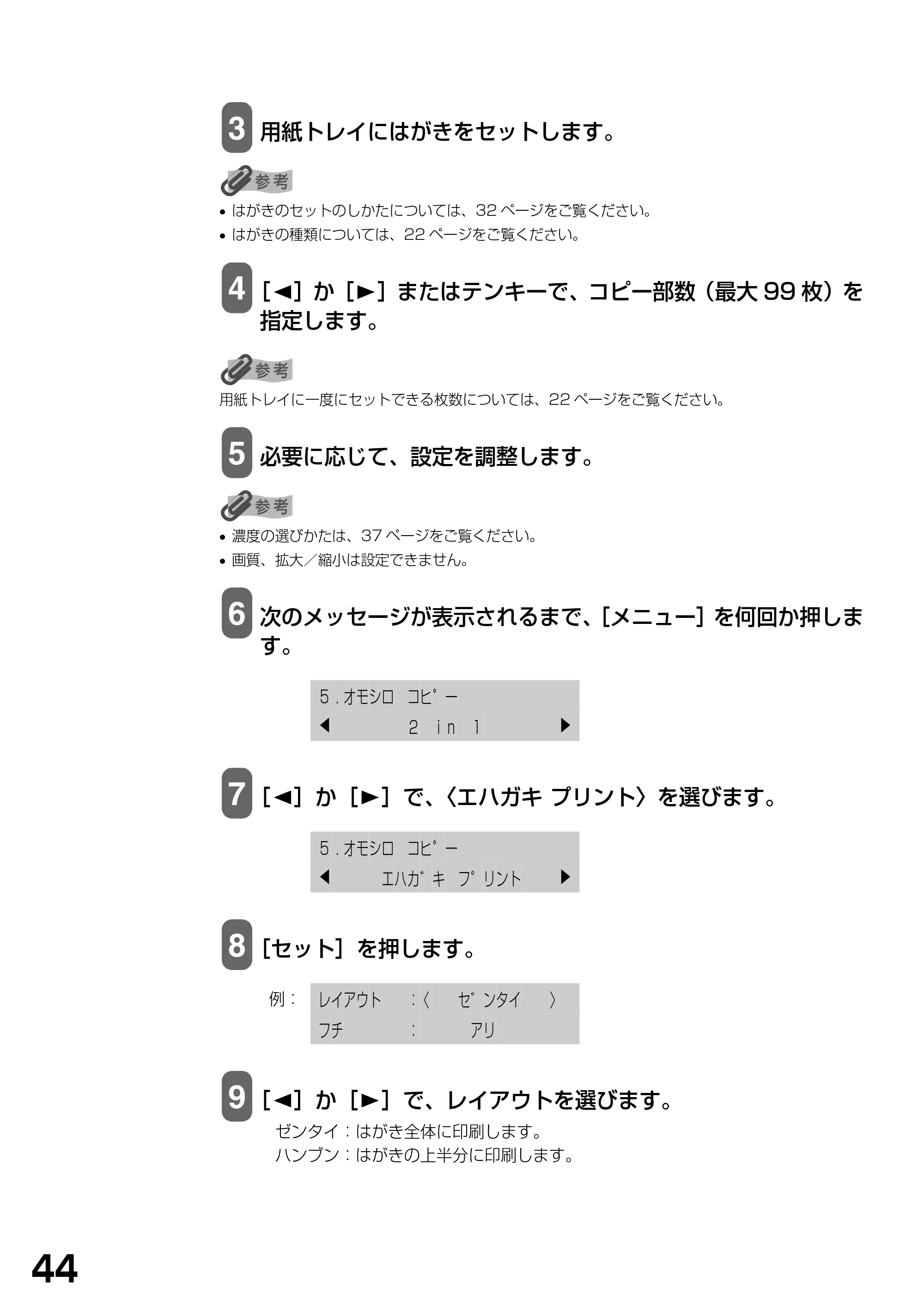 キヤノン PIXUS MP390 基本操作ガイド （PDF形式／5.39Mバイト） — 原本ページ — 46ページ