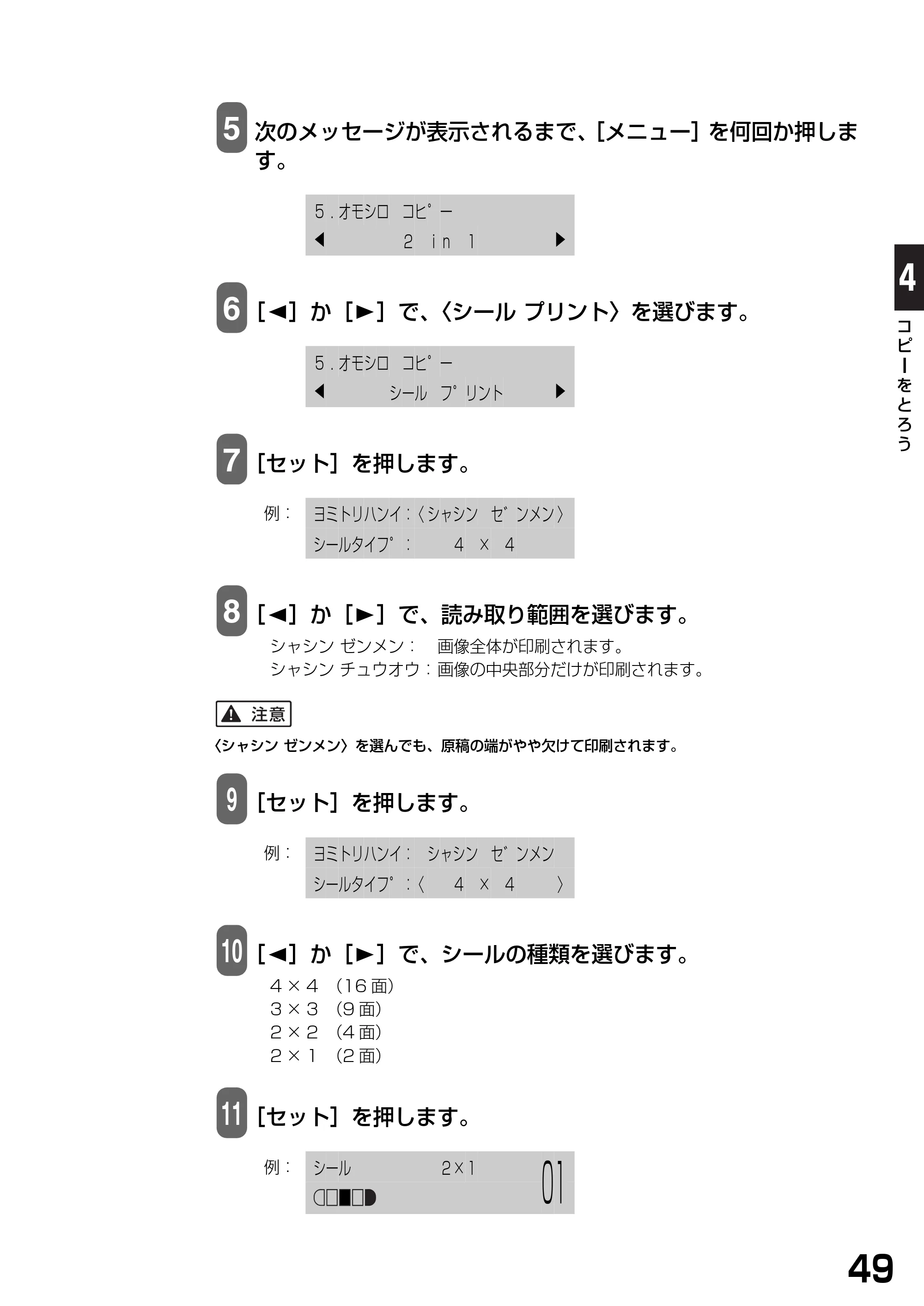 キヤノン PIXUS MP390 基本操作ガイド （PDF形式／5.39Mバイト） — 原本ページ — 51ページ