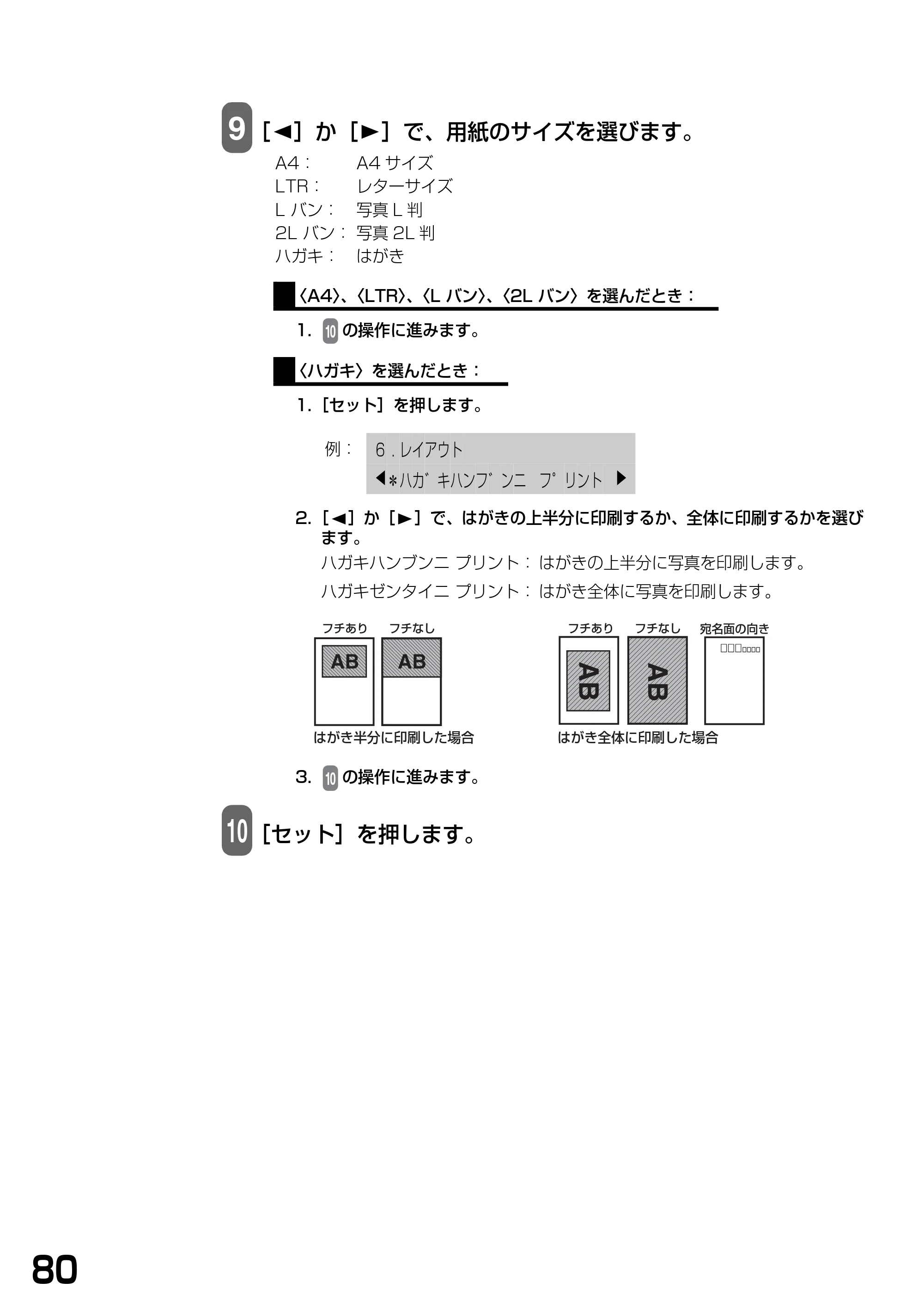 キヤノン PIXUS MP390 基本操作ガイド （PDF形式／5.39Mバイト） — 原本ページ — 82ページ