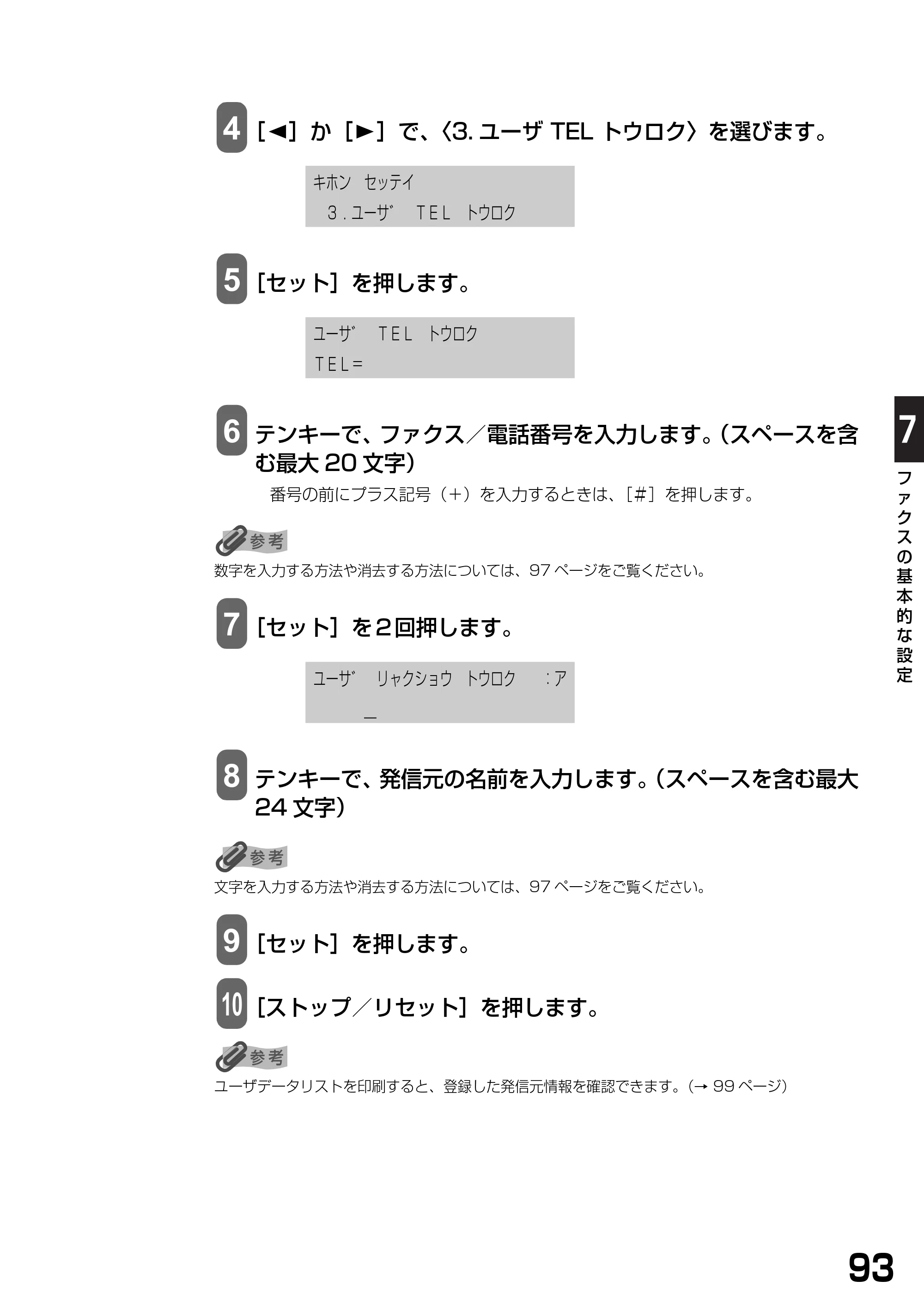 キヤノン PIXUS MP390 基本操作ガイド （PDF形式／5.39Mバイト） — 原本ページ — 95ページ
