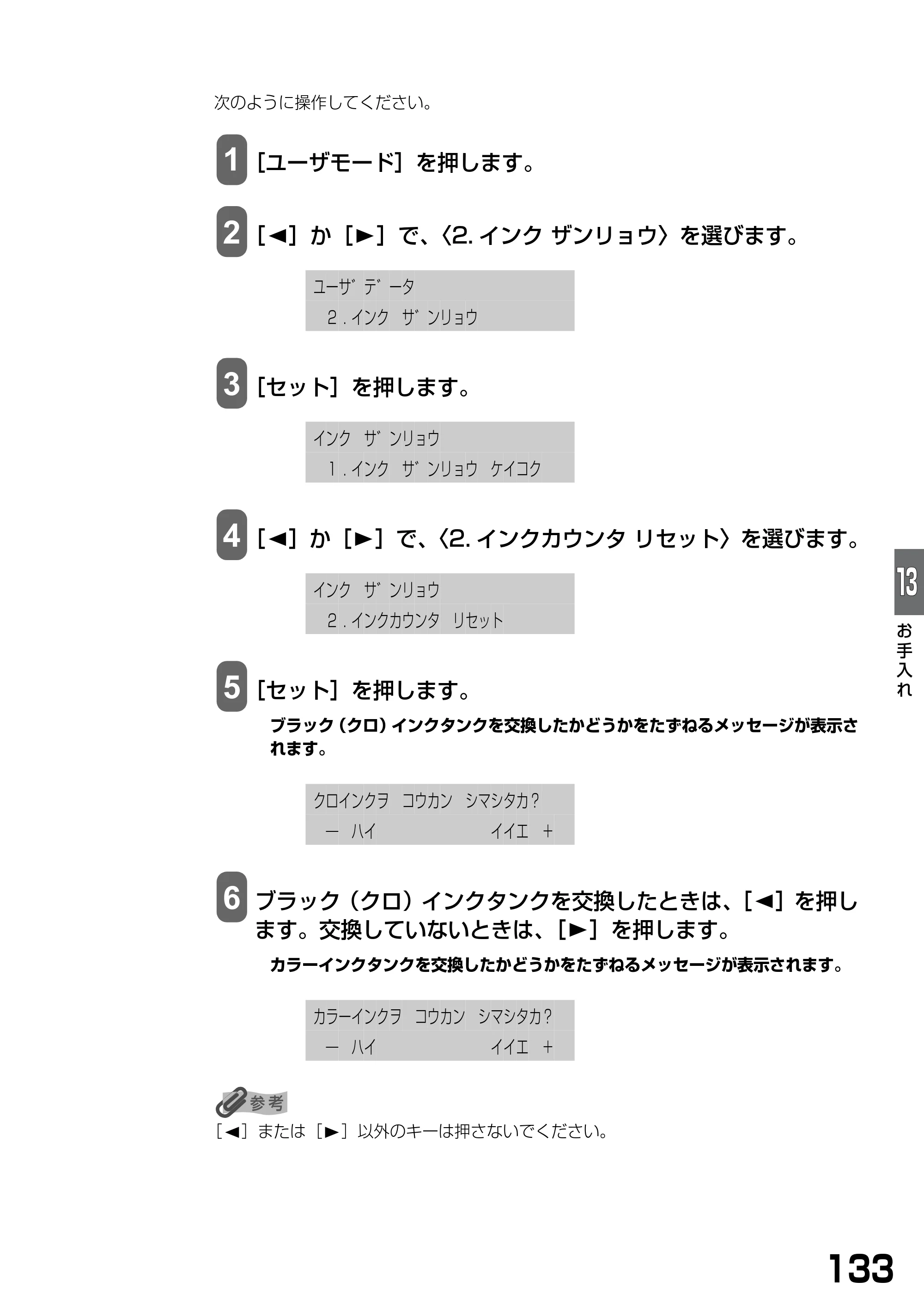 キヤノン PIXUS MP390 基本操作ガイド （PDF形式／5.39Mバイト） — 原本ページ — 135ページ