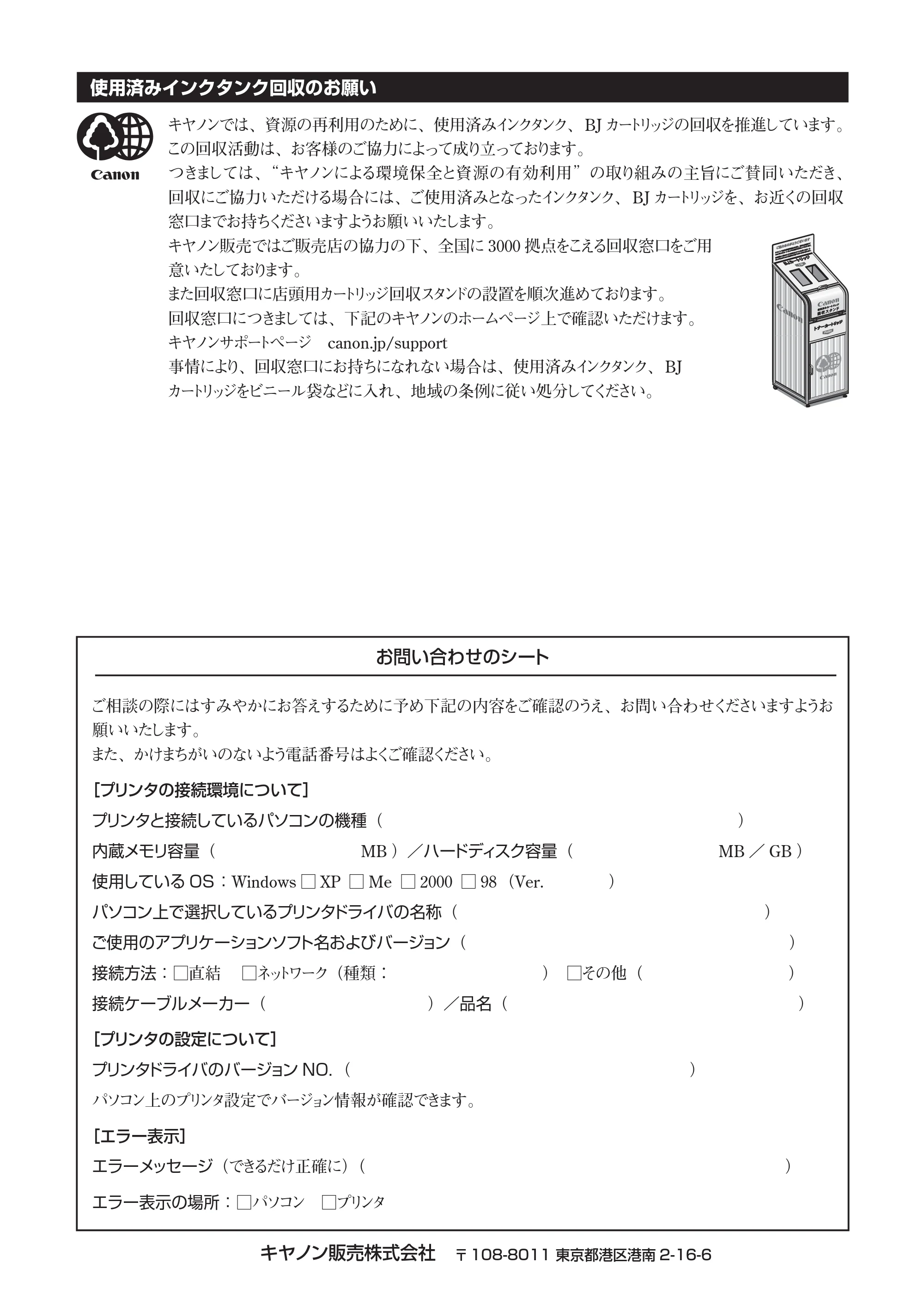 キヤノン PIXUS MP390 基本操作ガイド （PDF形式／5.39Mバイト） — 原本ページ — 195ページ