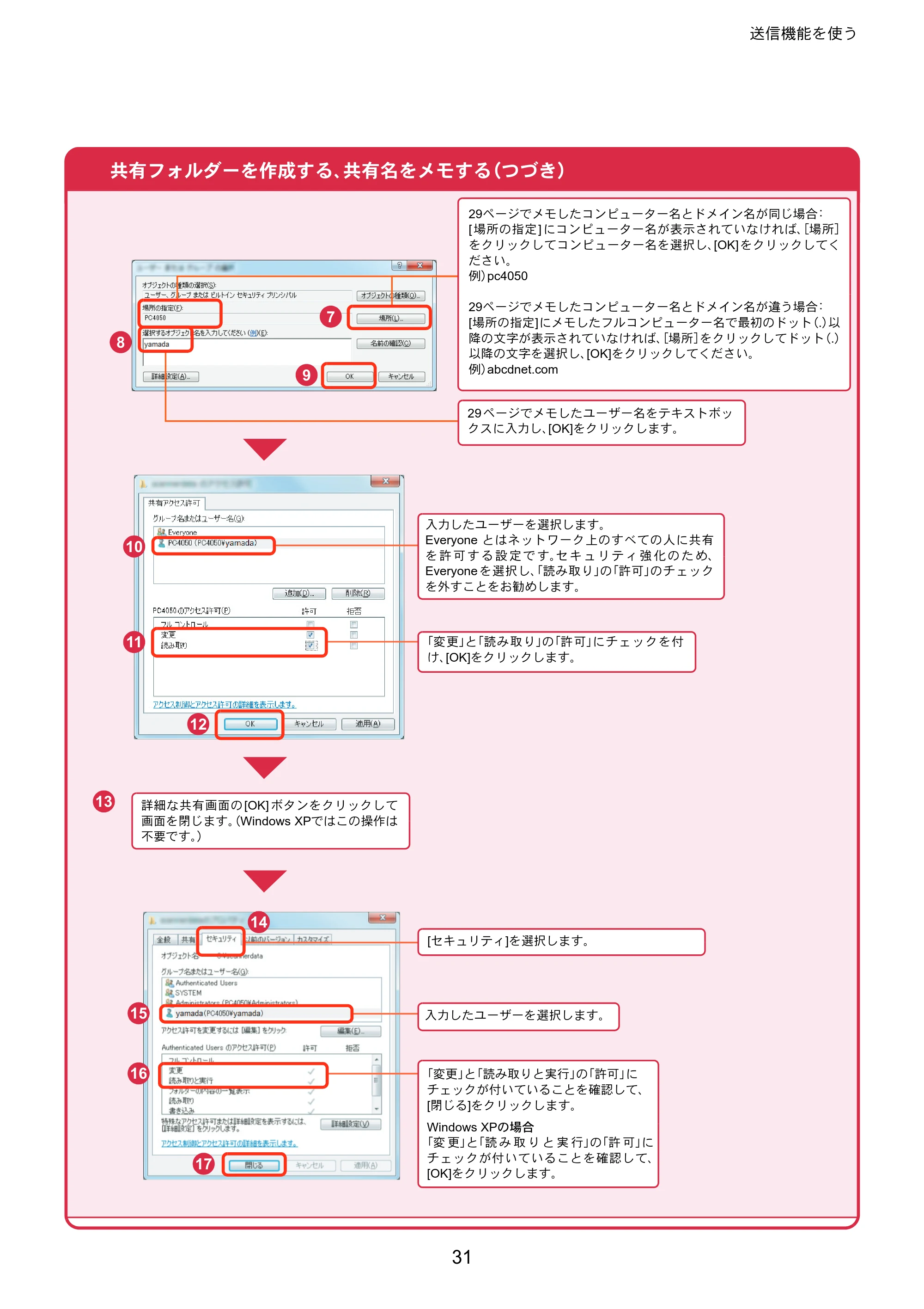 京セラ TASKalfa 6551ci / TASKalfa 7551ci TASKalfa 7551ci/6551ci クイックガイド — 原本ページ — 31ページ