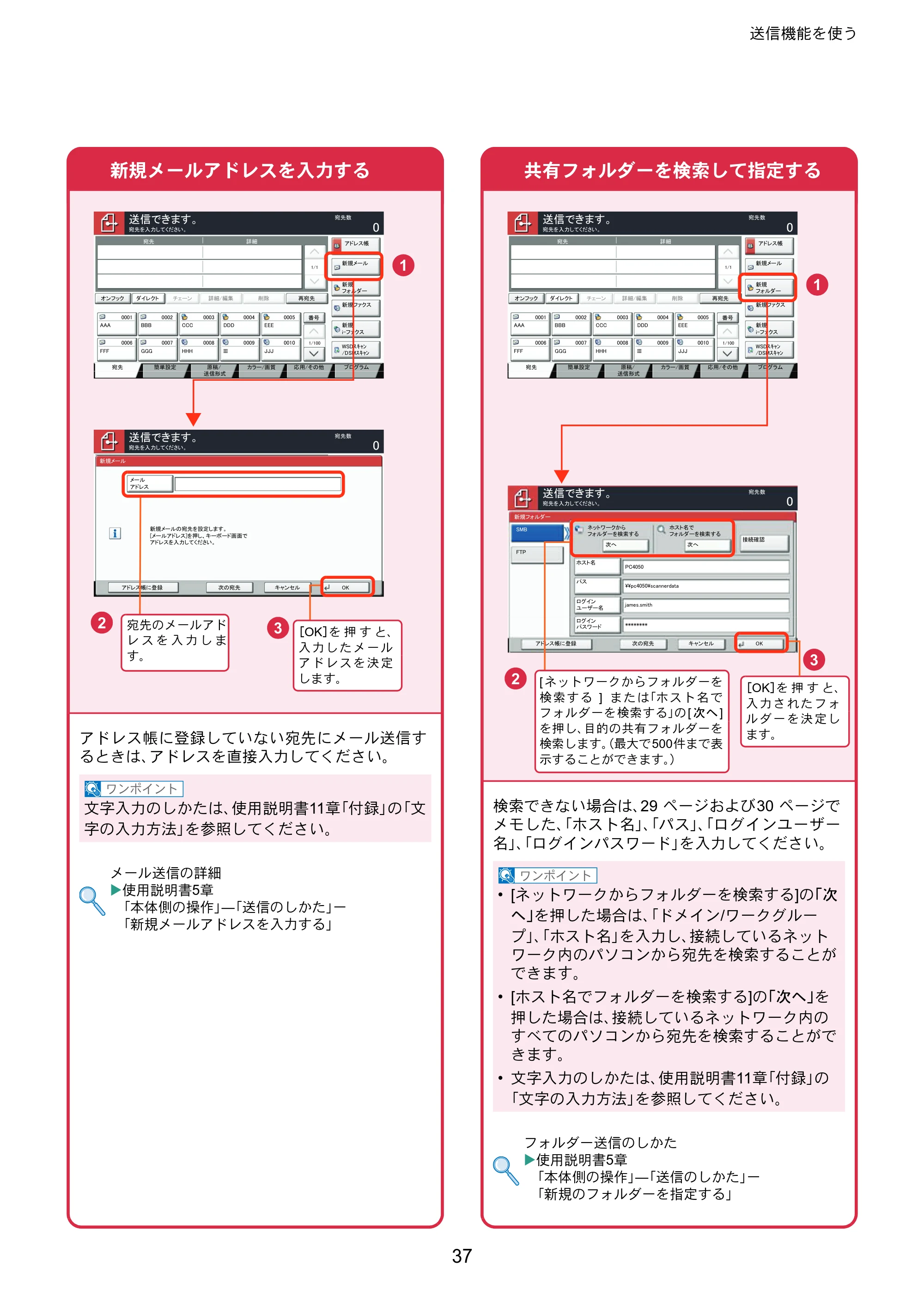 京セラ TASKalfa 6551ci / TASKalfa 7551ci TASKalfa 7551ci/6551ci クイックガイド — 原本ページ — 37ページ