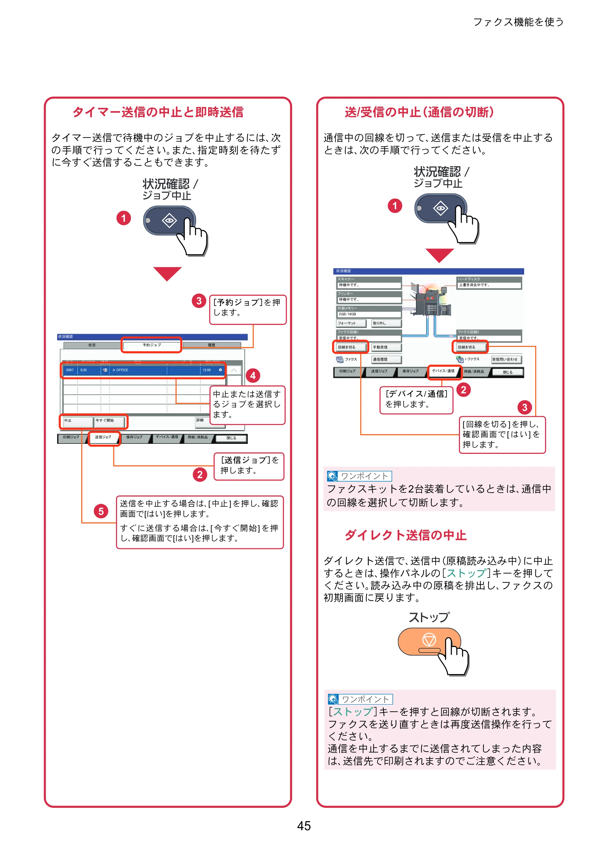 京セラ TASKalfa 6551ci / TASKalfa 7551ci TASKalfa 7551ci/6551ci クイックガイド — 原本ページ — 45ページ
