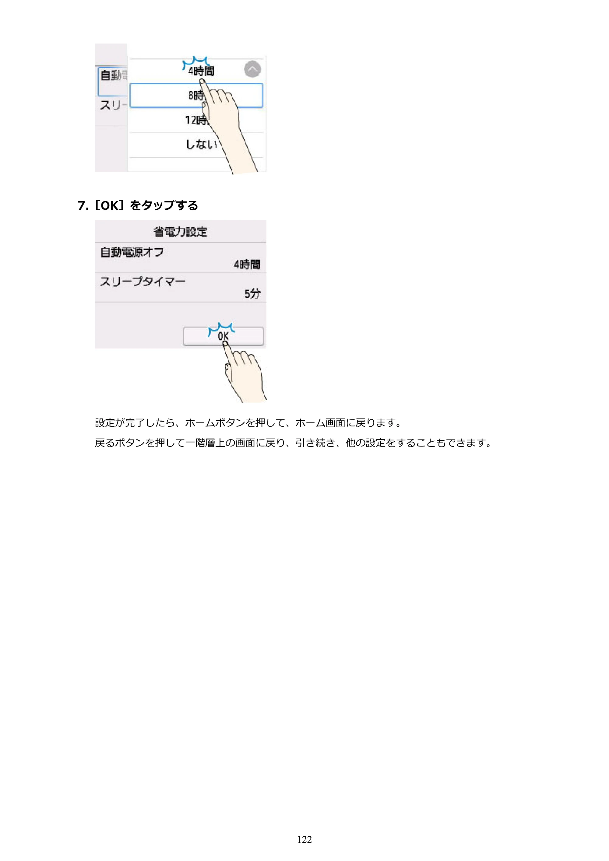 キヤノン TM-300/TM-300 MFP TM-300 オンラインマニュアル PDF版（Mac版）2023年1月26日更新（PDF：19.3MB） — 原本ページ — 122ページ