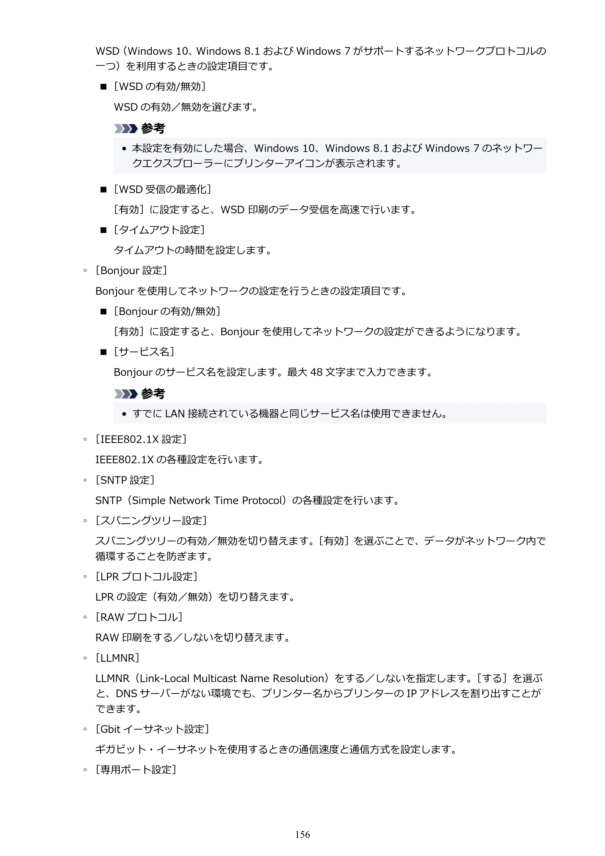 キヤノン TM-300/TM-300 MFP TM-300 オンラインマニュアル PDF版（Mac版）2023年1月26日更新（PDF：19.3MB） — 原本ページ — 156ページ